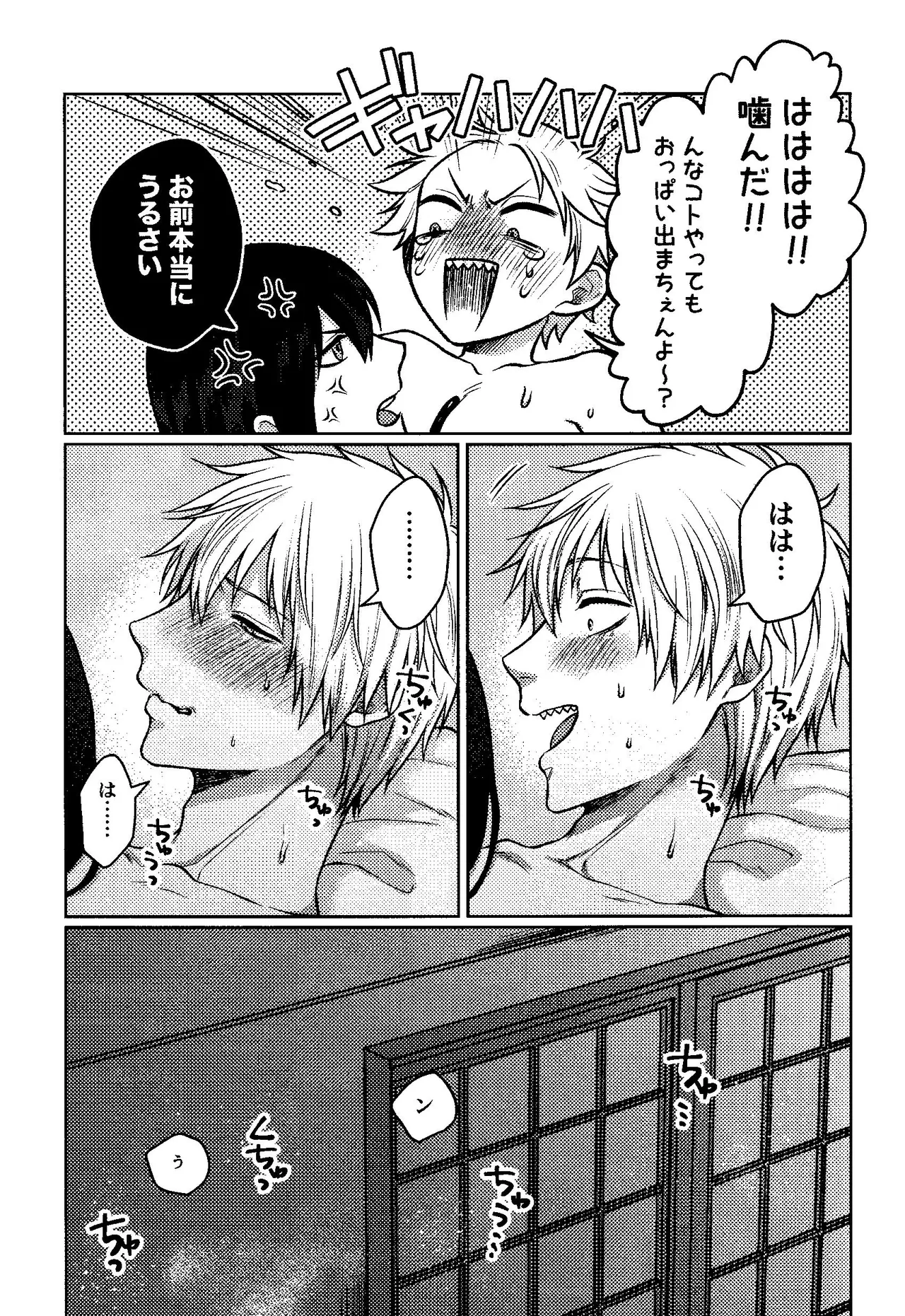 Faasuto naito agein page 18 featuring denji chainsaw man parody - unusual teeth kissing hentai manga - read online free