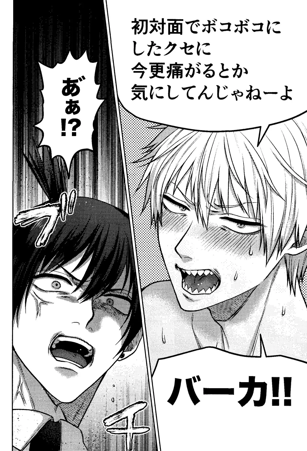 Faasuto naito agein - Page 35