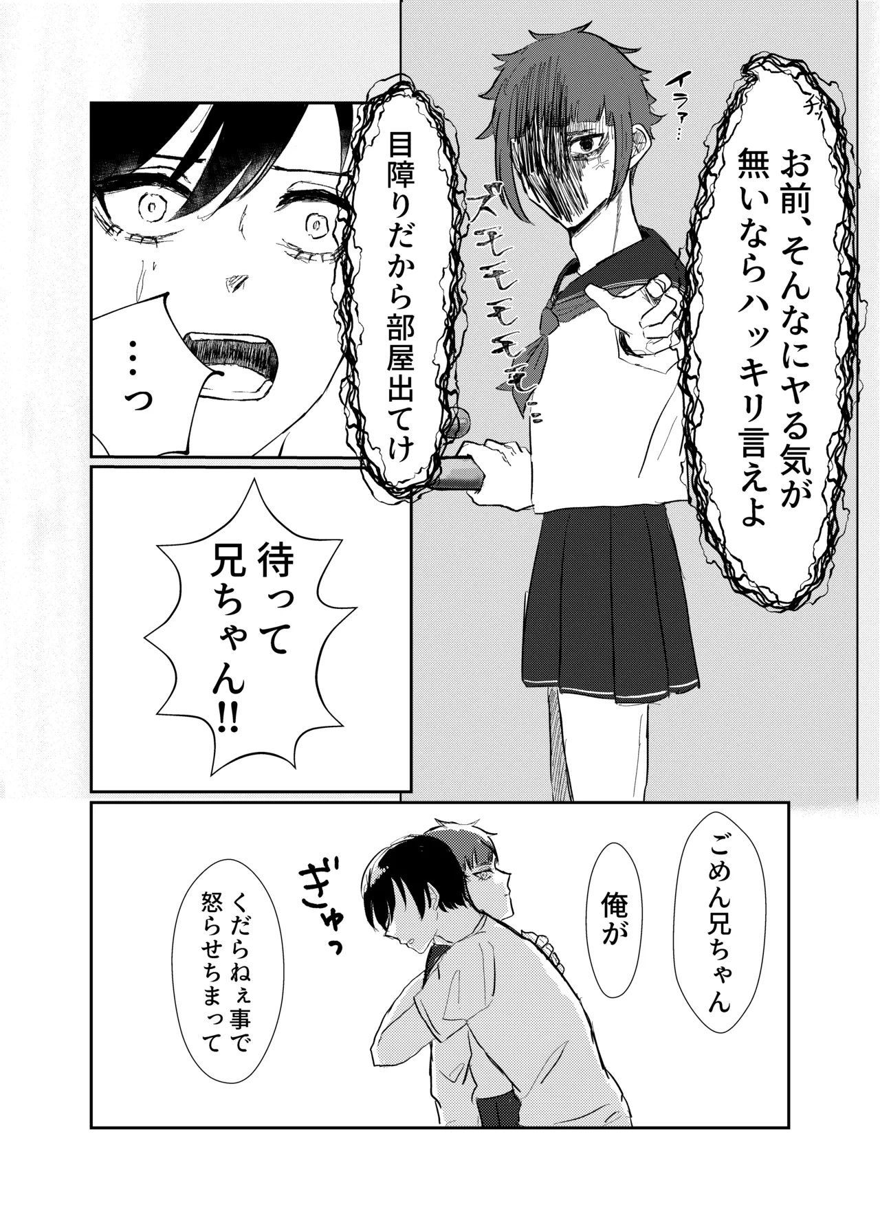 欲の熊鷹股裂ける page 17 featuring rin itoshi blue lock parody - crossdressing brother hentai manga - read online free