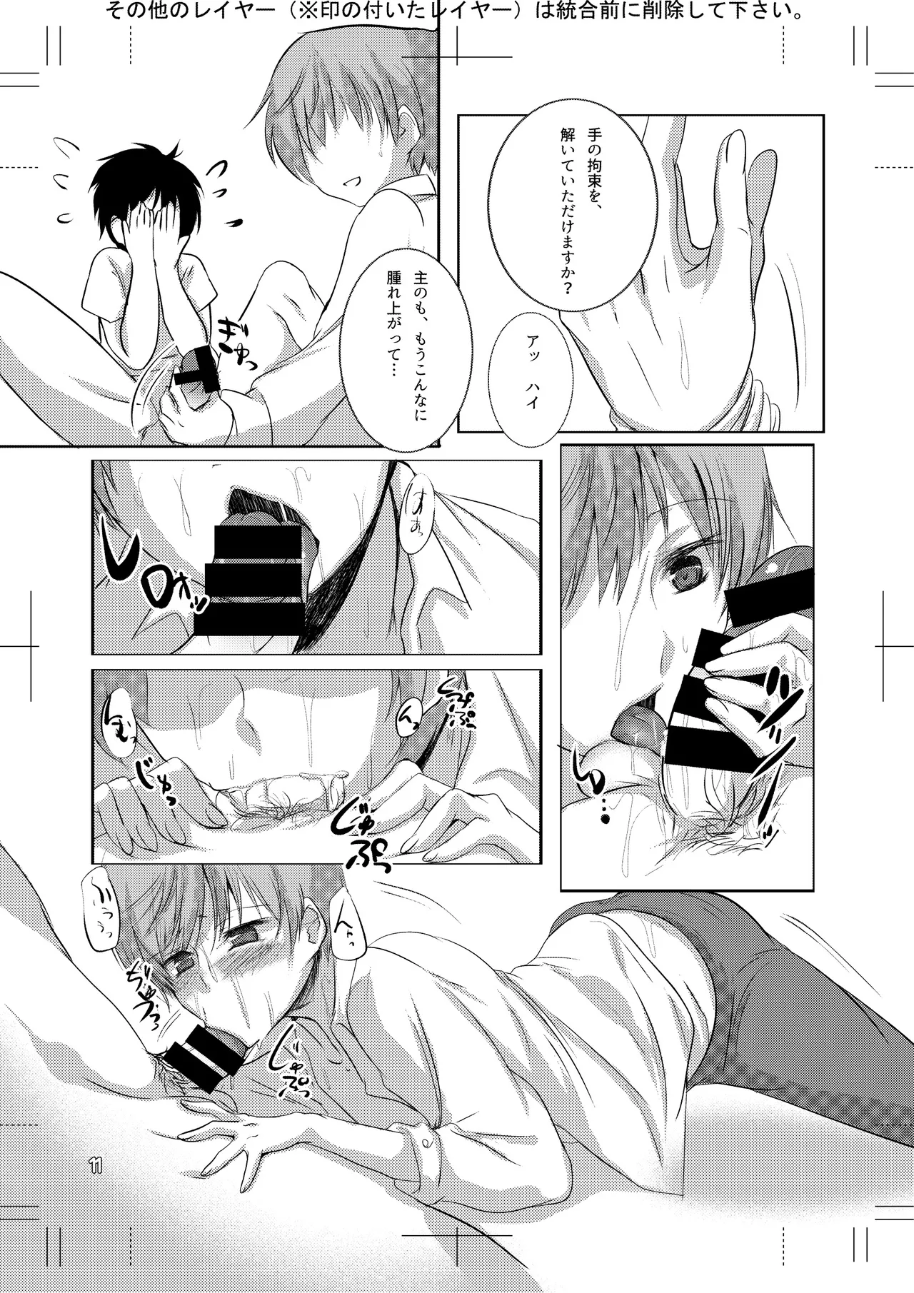Chikubi ga Binkan na Ichi-nii to Rennyuu Play de Love Love Ecchi page 10 featuring ichigo hitofuri touken ranbu parody - anal males only hentai manga - read online free