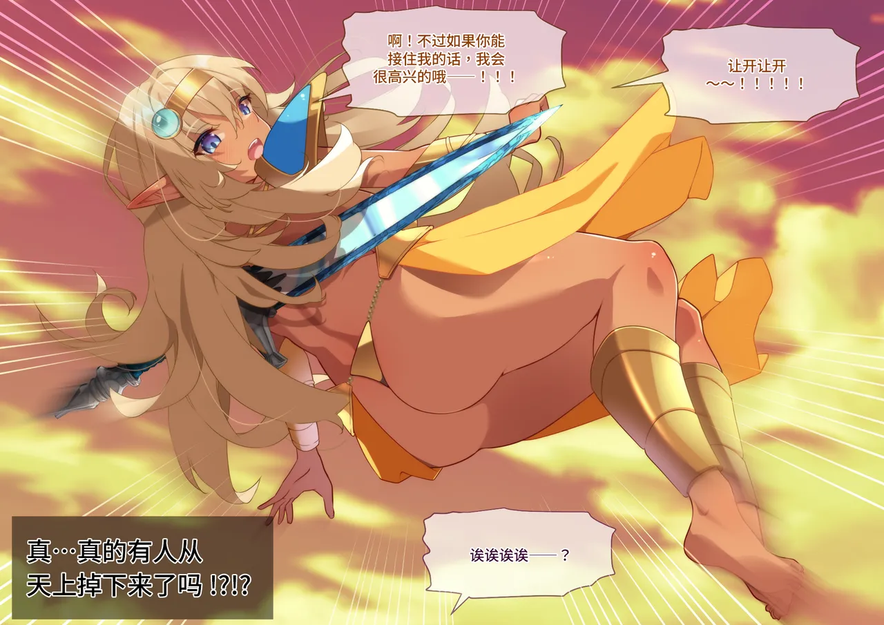 Tsugou no Yosugiru Futanari Dark Elf JK ga Gyaku Isekai Teni shitekita Ken page 10 original parody - cum swap futanari hentai manga - read online free