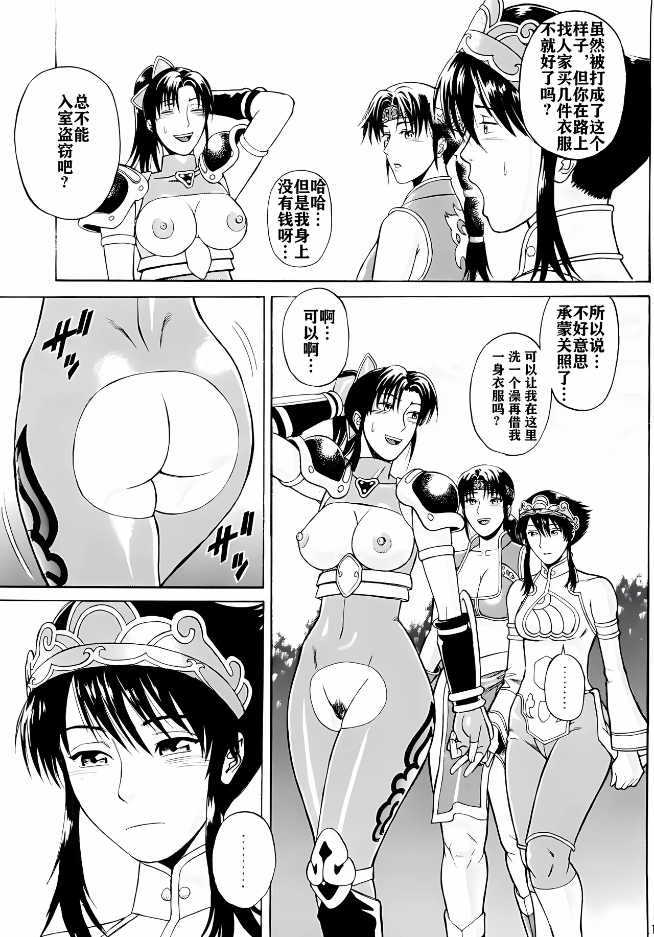 Soul Impact Vol. 3 page 12 soulcalibur parody - big breasts strap-on hentai manga - read online free