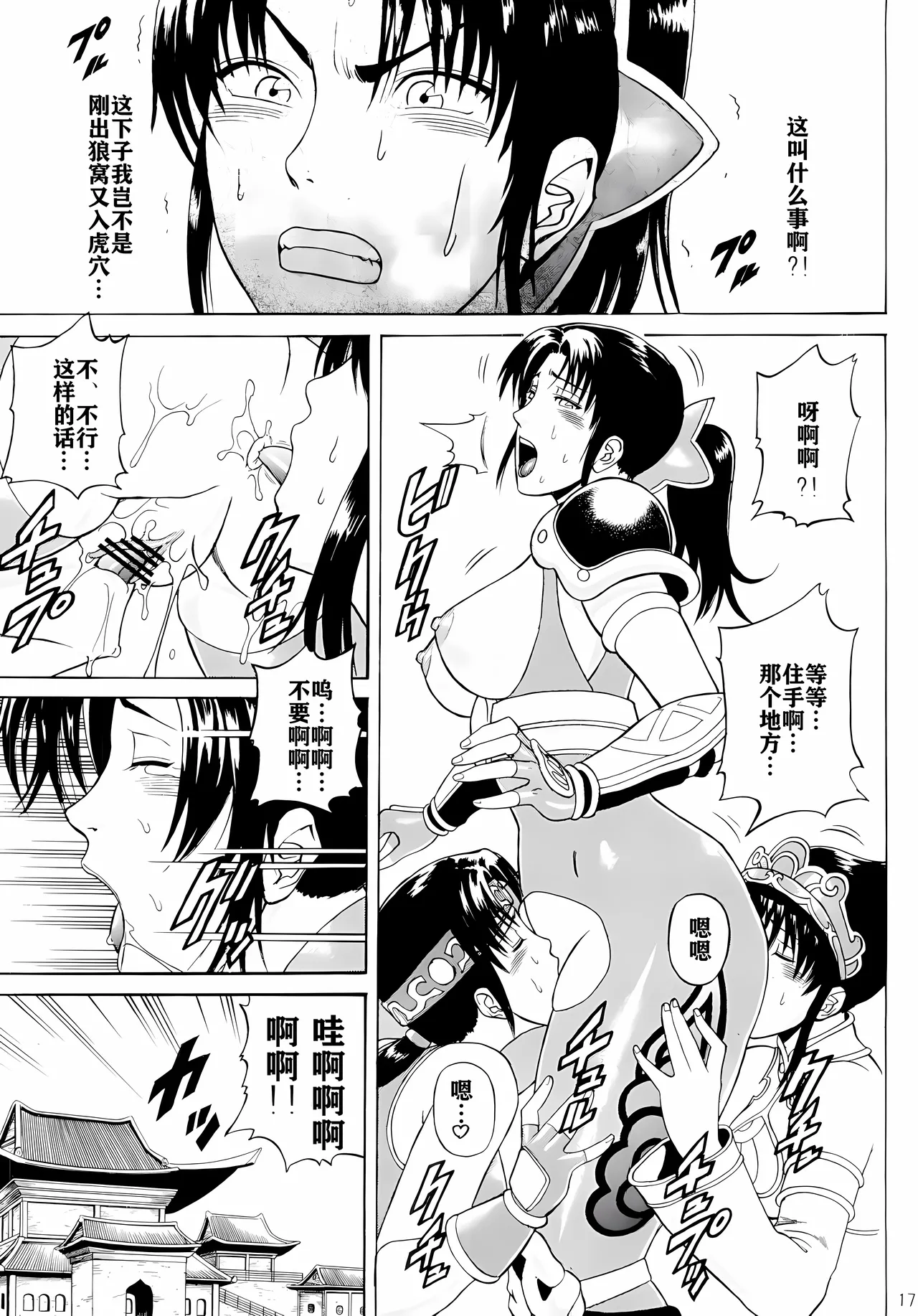 Soul Impact Vol. 3 page 16 soulcalibur parody - big breasts strap-on hentai manga - read online free