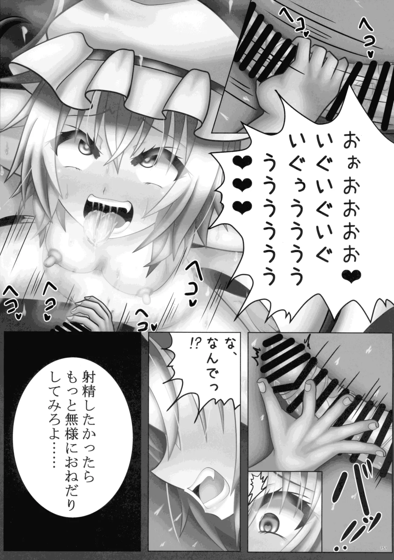 Touhou Futanari Shaseikanri Goudoushi page 150 touhou project parody - futanari big breasts hentai manga - read online free