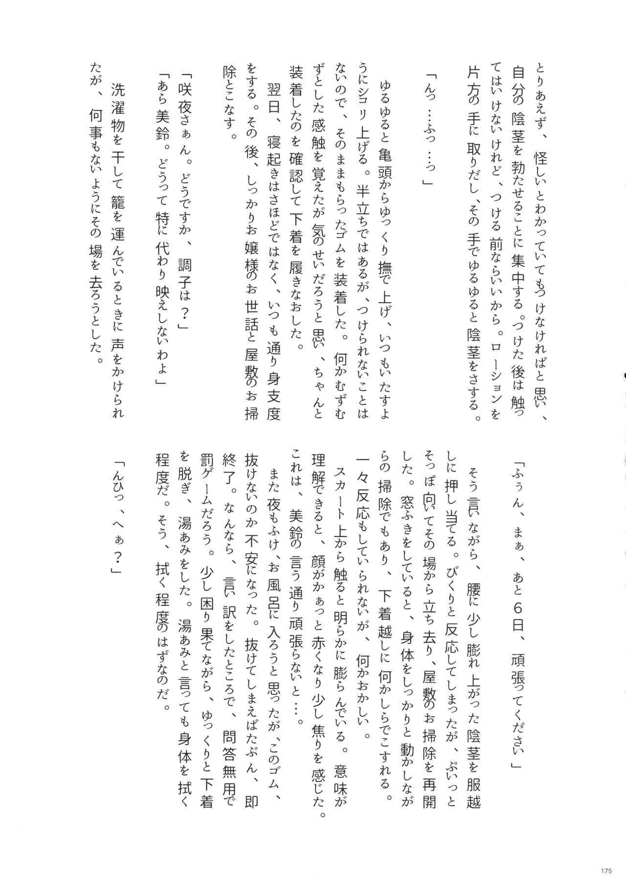 Touhou Futanari Shaseikanri Goudoushi page 174 touhou project parody - futanari big breasts hentai manga - read online free