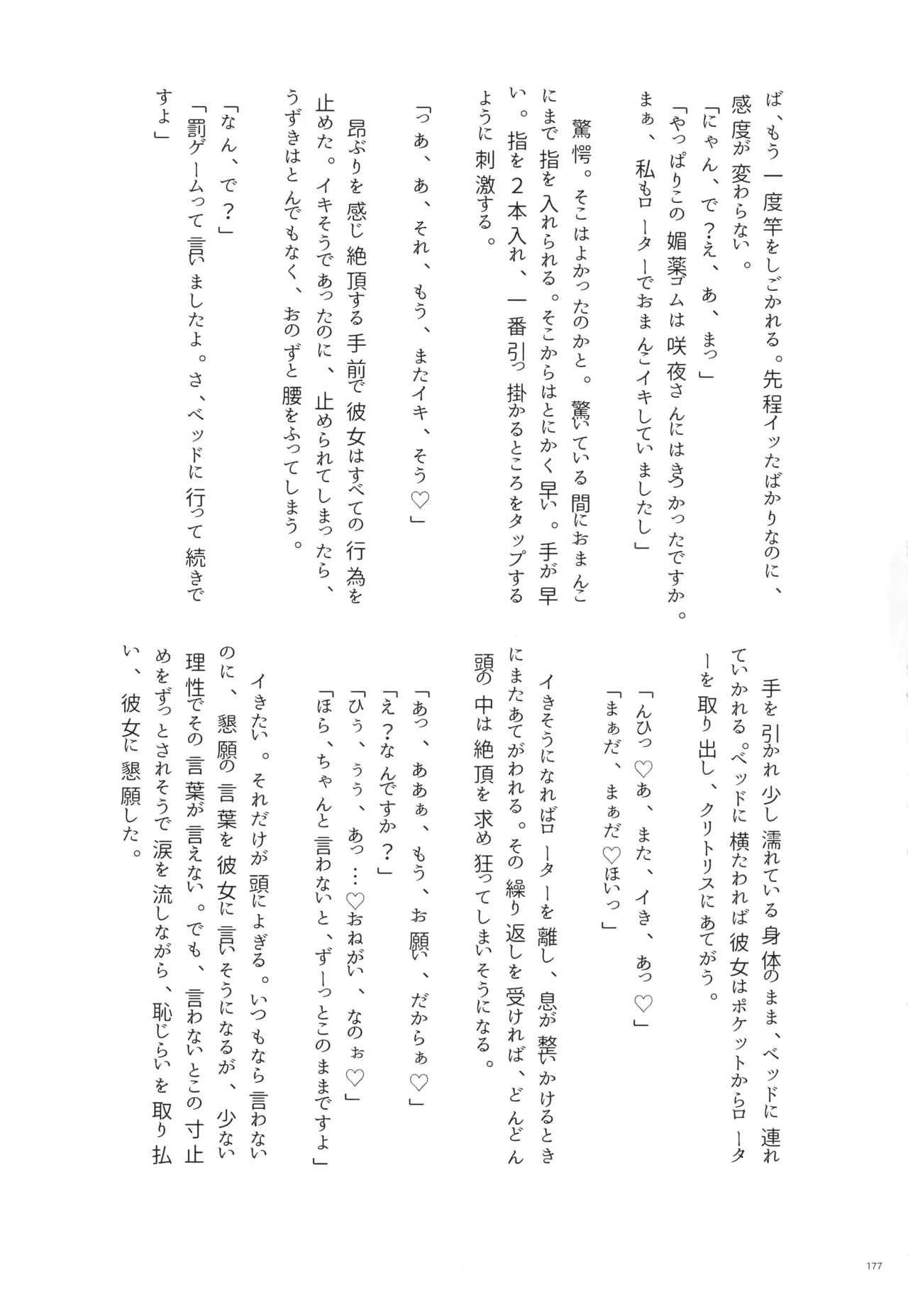 Touhou Futanari Shaseikanri Goudoushi page 176 touhou project parody - futanari big breasts hentai manga - read online free