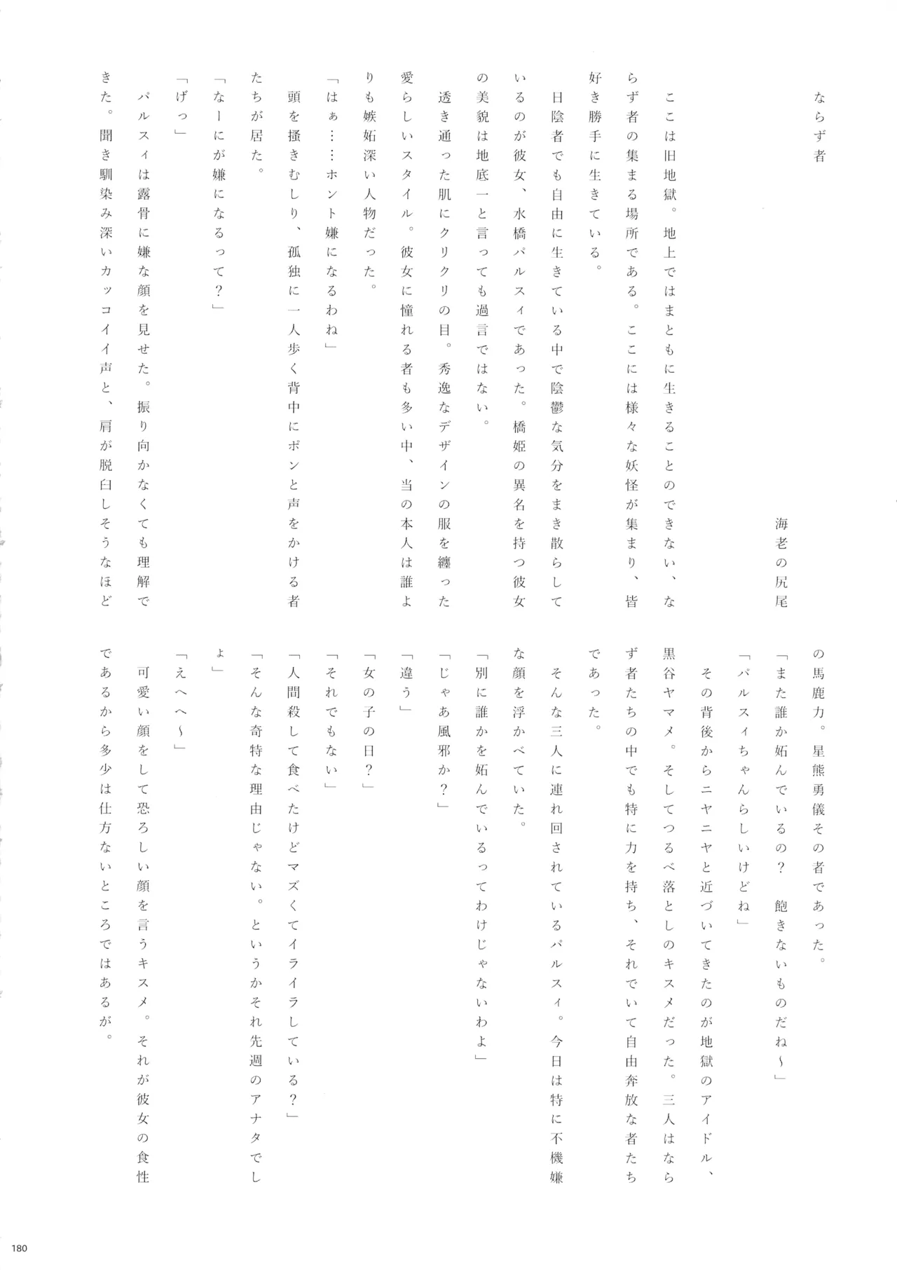 Touhou Futanari Shaseikanri Goudoushi page 179 touhou project parody - futanari big breasts hentai manga - read online free