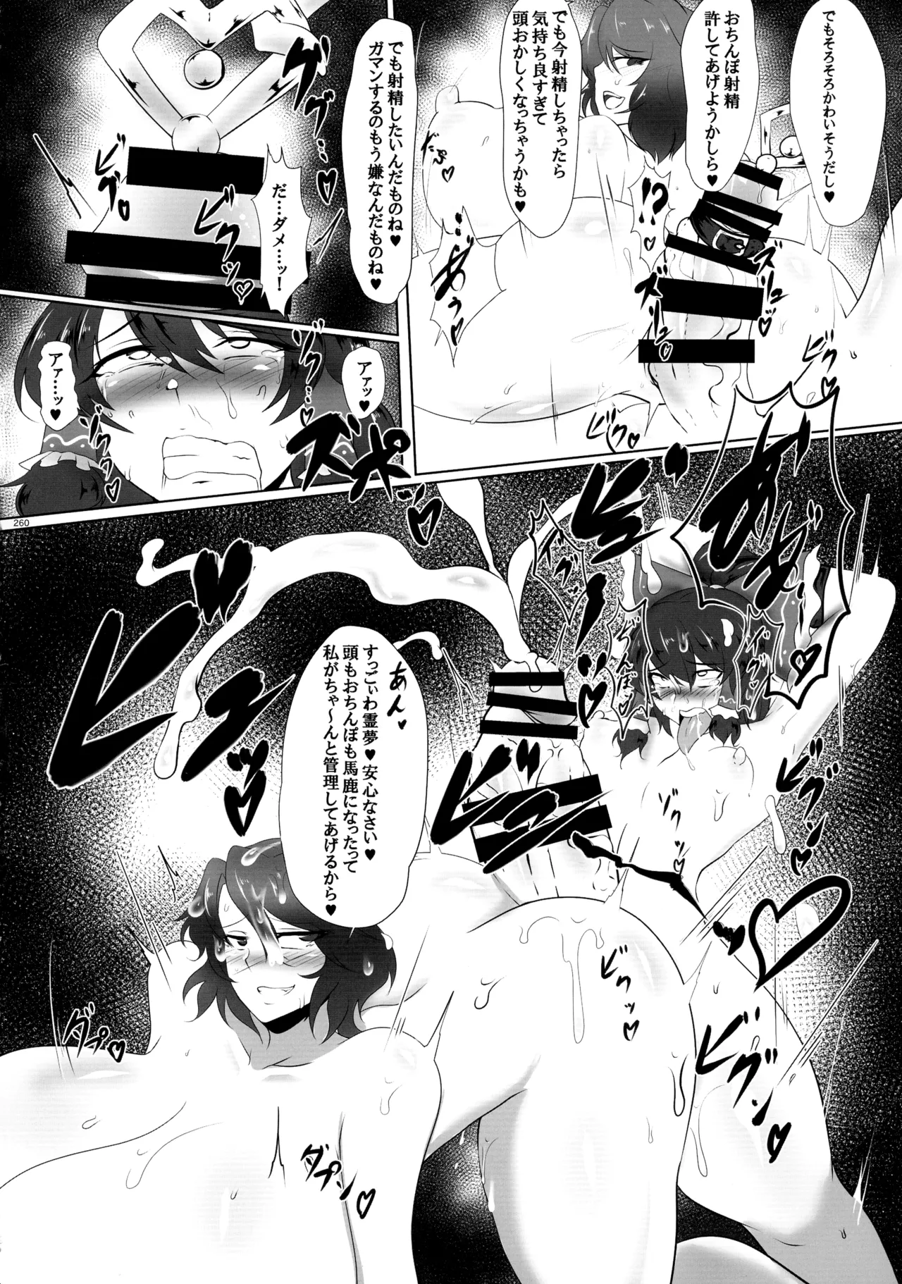 Touhou Futanari Shaseikanri Goudoushi page 259 touhou project parody - futanari big breasts hentai manga - read online free