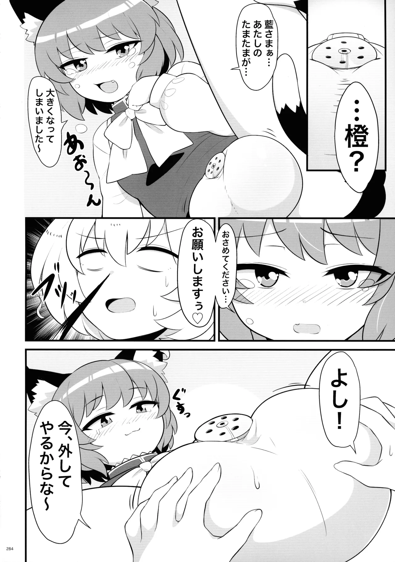 Touhou Futanari Shaseikanri Goudoushi page 283 touhou project parody - futanari big breasts hentai manga - read online free