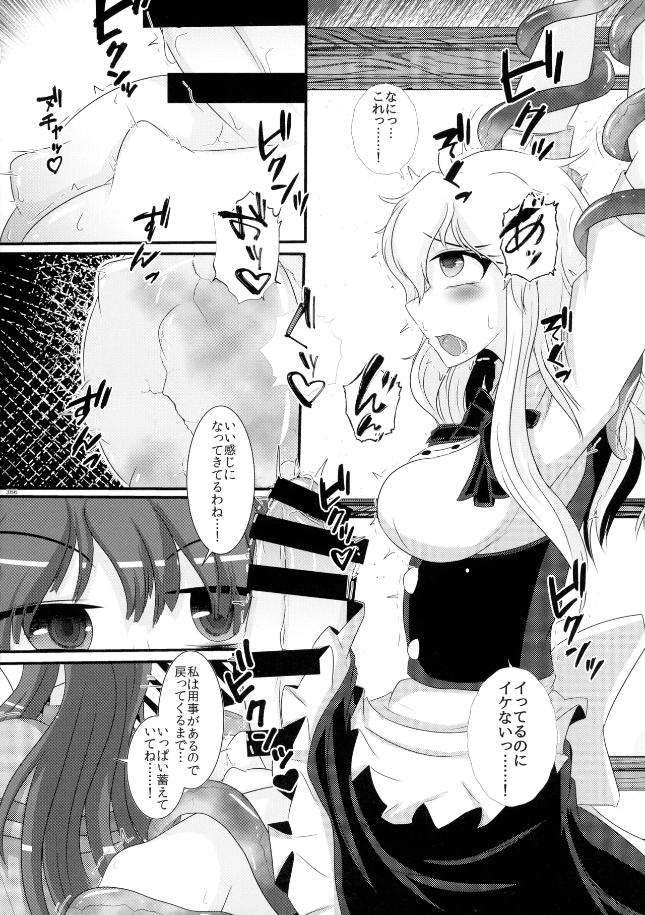 Touhou Futanari Shaseikanri Goudoushi page 365 touhou project parody - futanari big breasts hentai manga - read online free