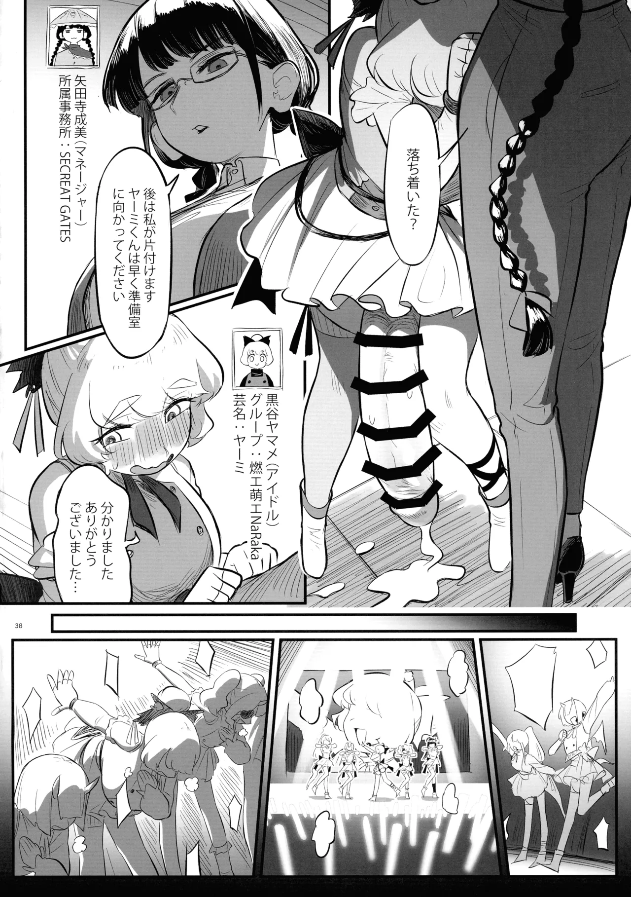 Touhou Futanari Shaseikanri Goudoushi page 37 touhou project parody - futanari big breasts hentai manga - read online free