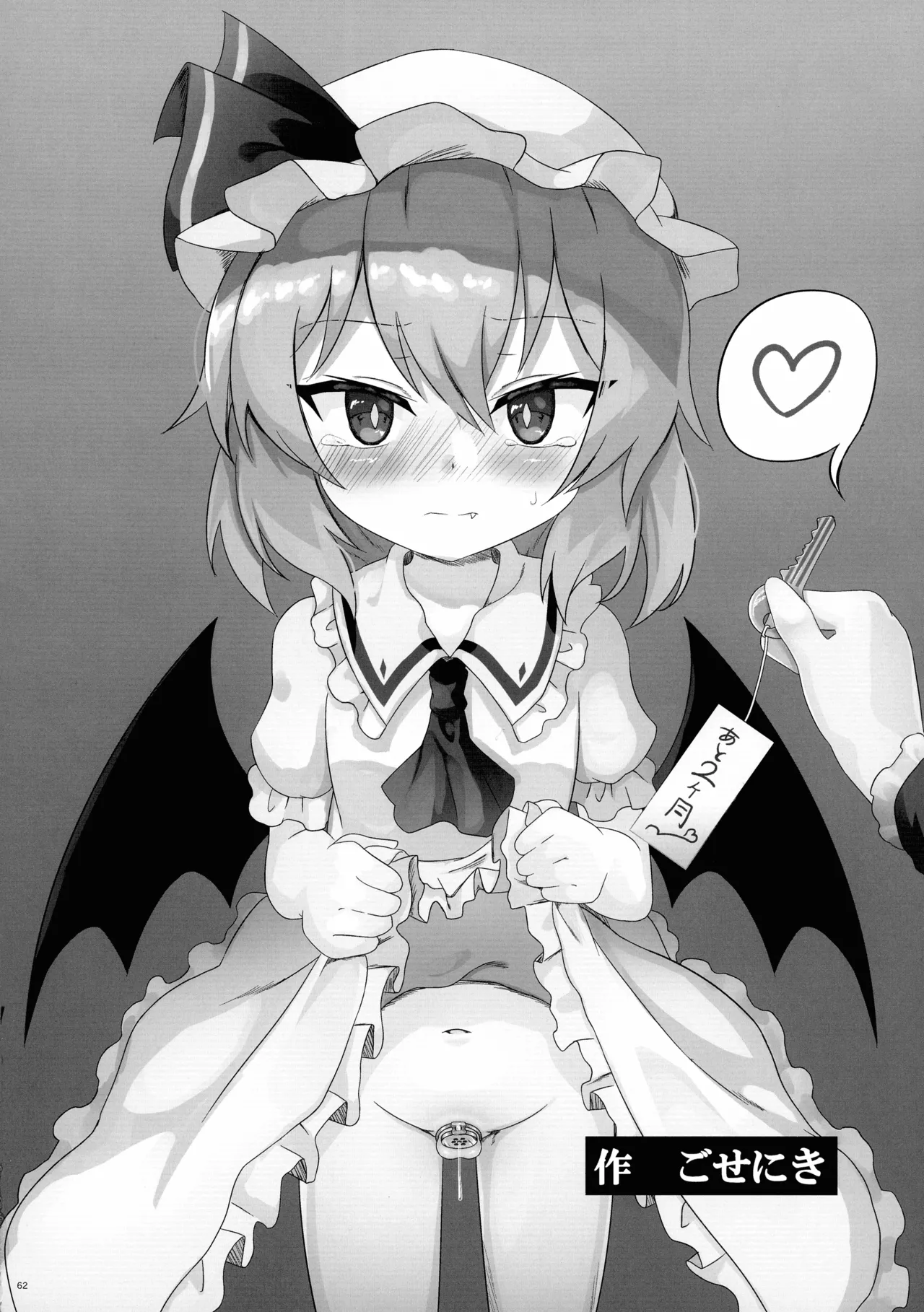 Touhou Futanari Shaseikanri Goudoushi page 61 touhou project parody - futanari big breasts hentai manga - read online free