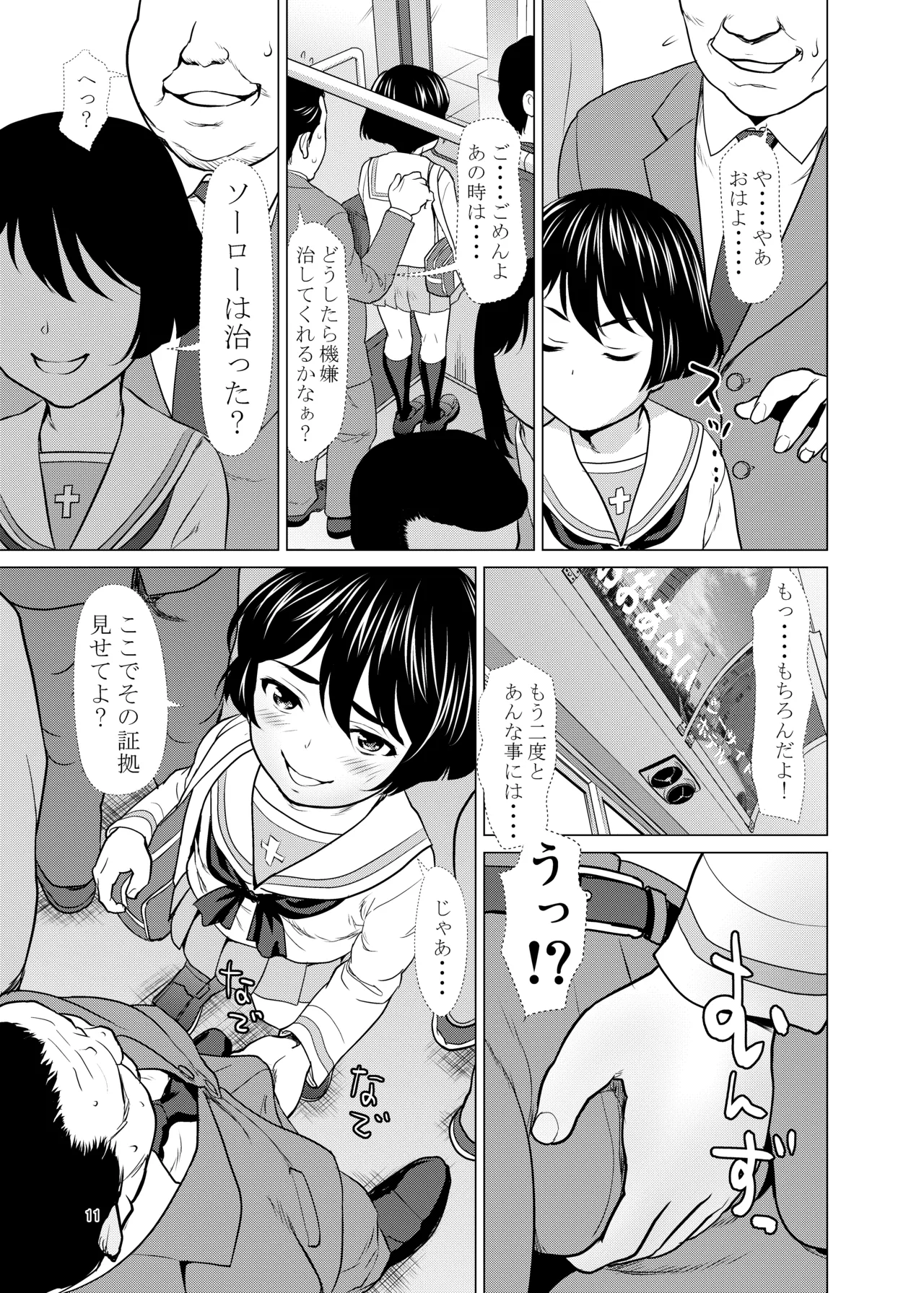 Net de Shiriatta Yuuki-chan ga Boku no Kanojo ni Natta Ikisatsu page 10 featuring yuuki utsugi girls und panzer parody - schoolgirl uniform nakadashi hentai manga - read online free