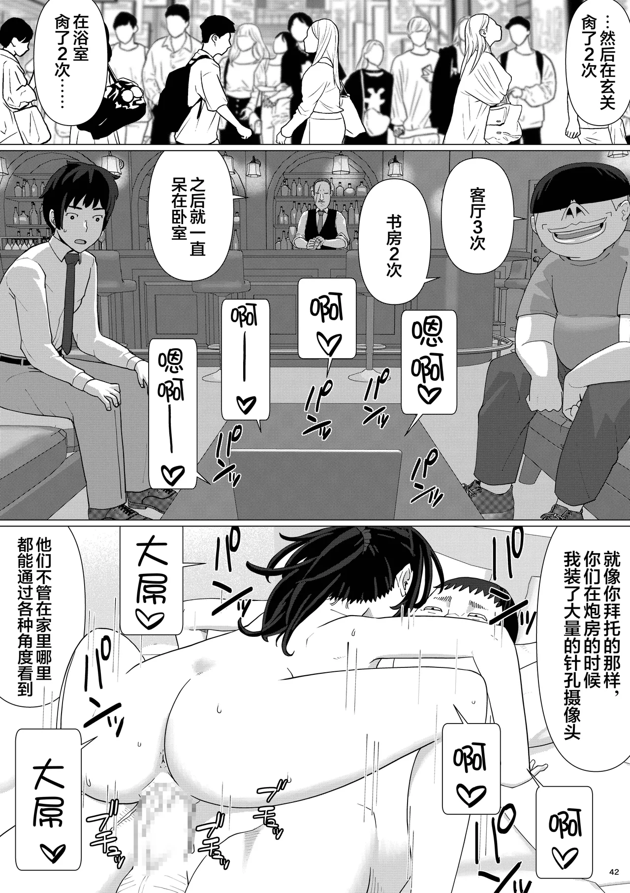 [Chinese]超勇漢化組 Chieri-san Can't Lose! 3 - A Perverted Toilet Wife Who Can Be Fertilized With Anyone's Sperm With Her Husband's Approval - Volume 4 page 46 original parody - netorare netorase hentai manga - read online free