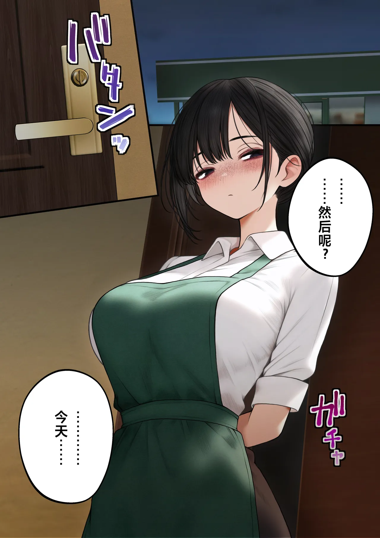 [SigMart (SigMa)] Cool-kei Tenin-san o Omochikaeri Shichatta Hanashi [Chinese] page 38 original parody - big breasts nakadashi hentai manga - read online free