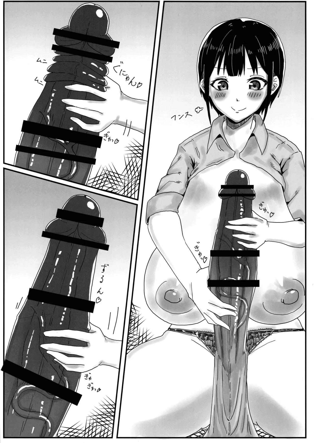 Futanari Kouhai-chan no Houkago Onani - Page 12