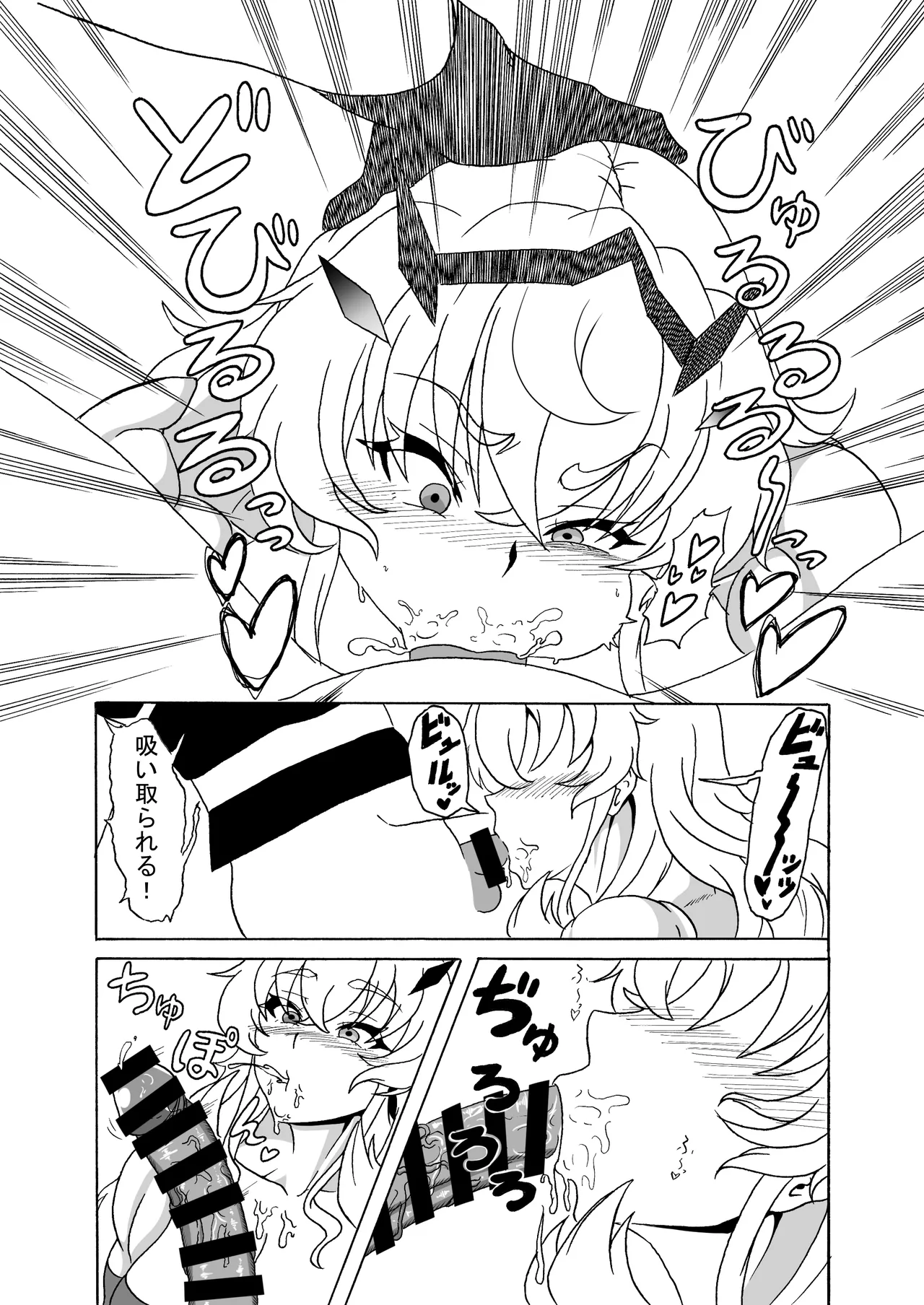 Muchimuchi Mukimuki Dekabageko page 9 featuring gudao fate grand order parody - big breasts muscle hentai manga - read online free