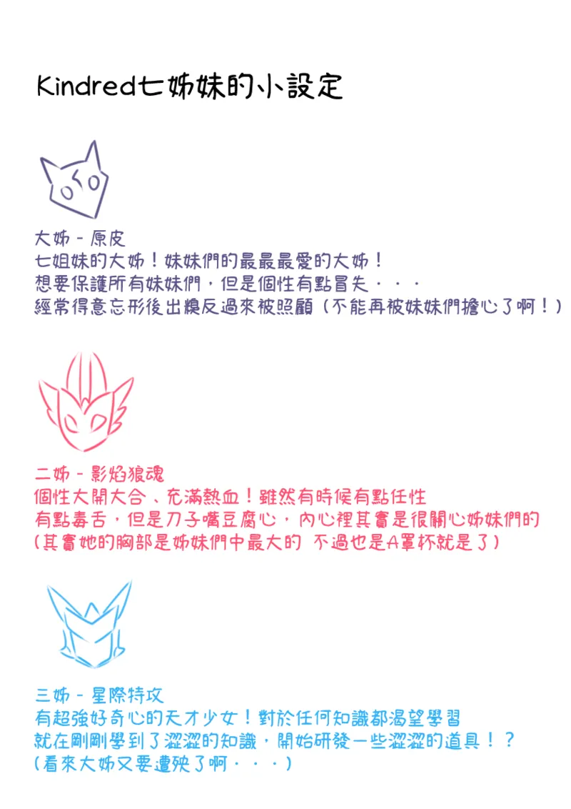 羊百合 page 16 featuring kindred league of legends parody - yuri hentai manga - read online free