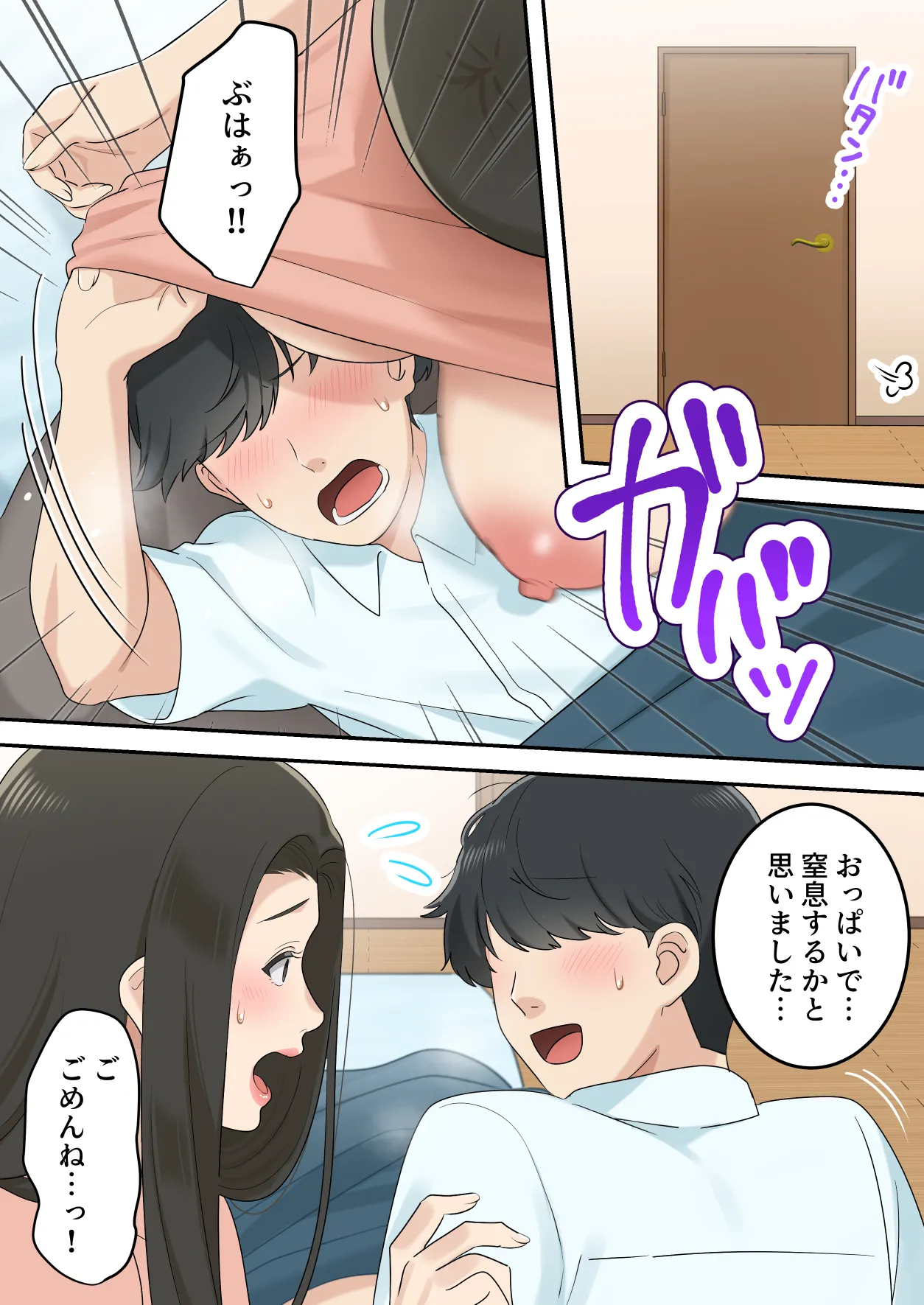 Kawaisugiru Tomodachi no Okaasan to Kossori Tsukiacchatta Hanashi page 45 original parody - handjob milf hentai manga - read online free