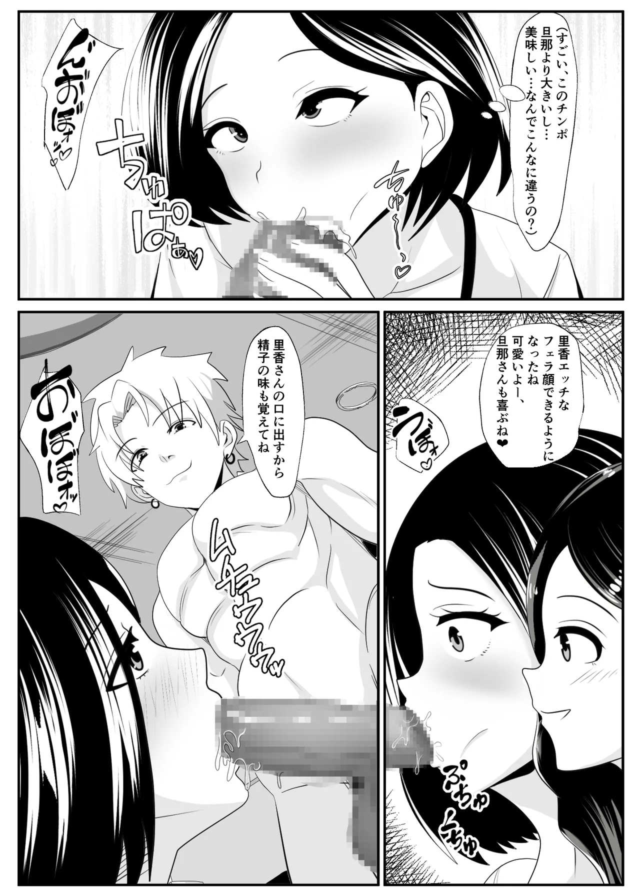 Noserarete page 18 original parody - milf big breasts hentai manga - read online free