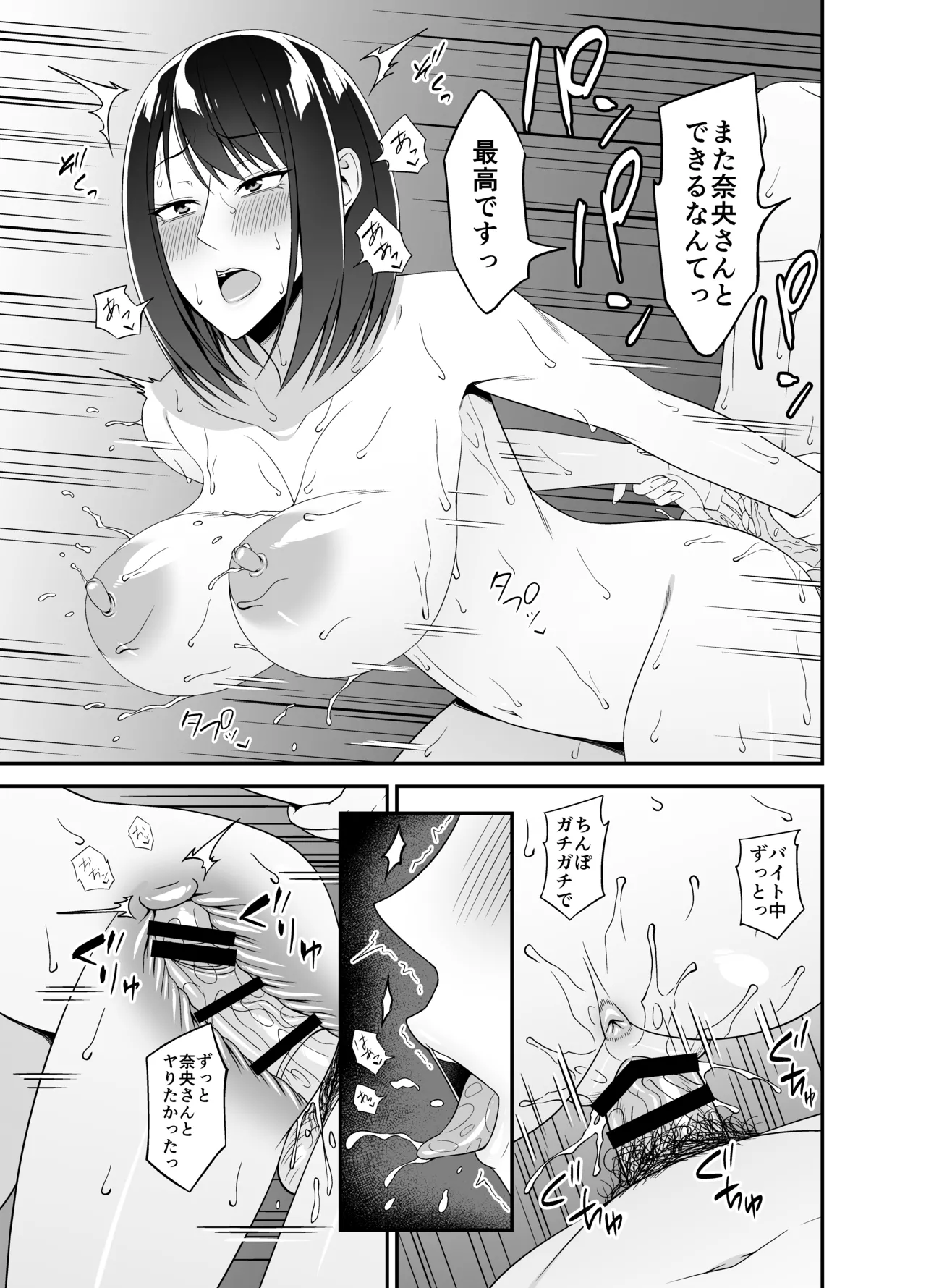 Masaka Otonari no Hitozuma-san to Yareru Nante page 21 original parody - milf big breasts hentai manga - read online free