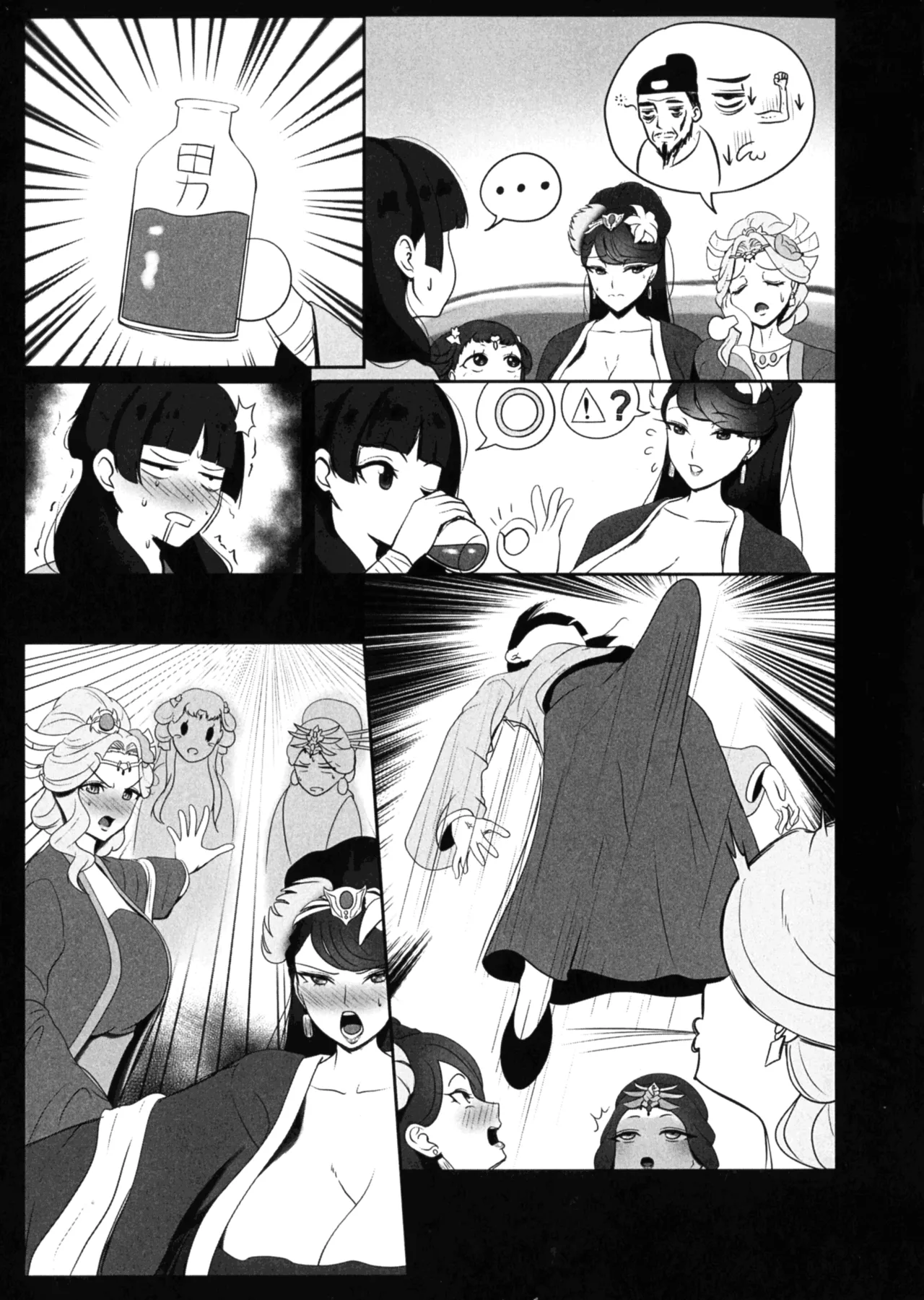 San Hime o Hakobu MANGKU WANITO TIGO - Page 19