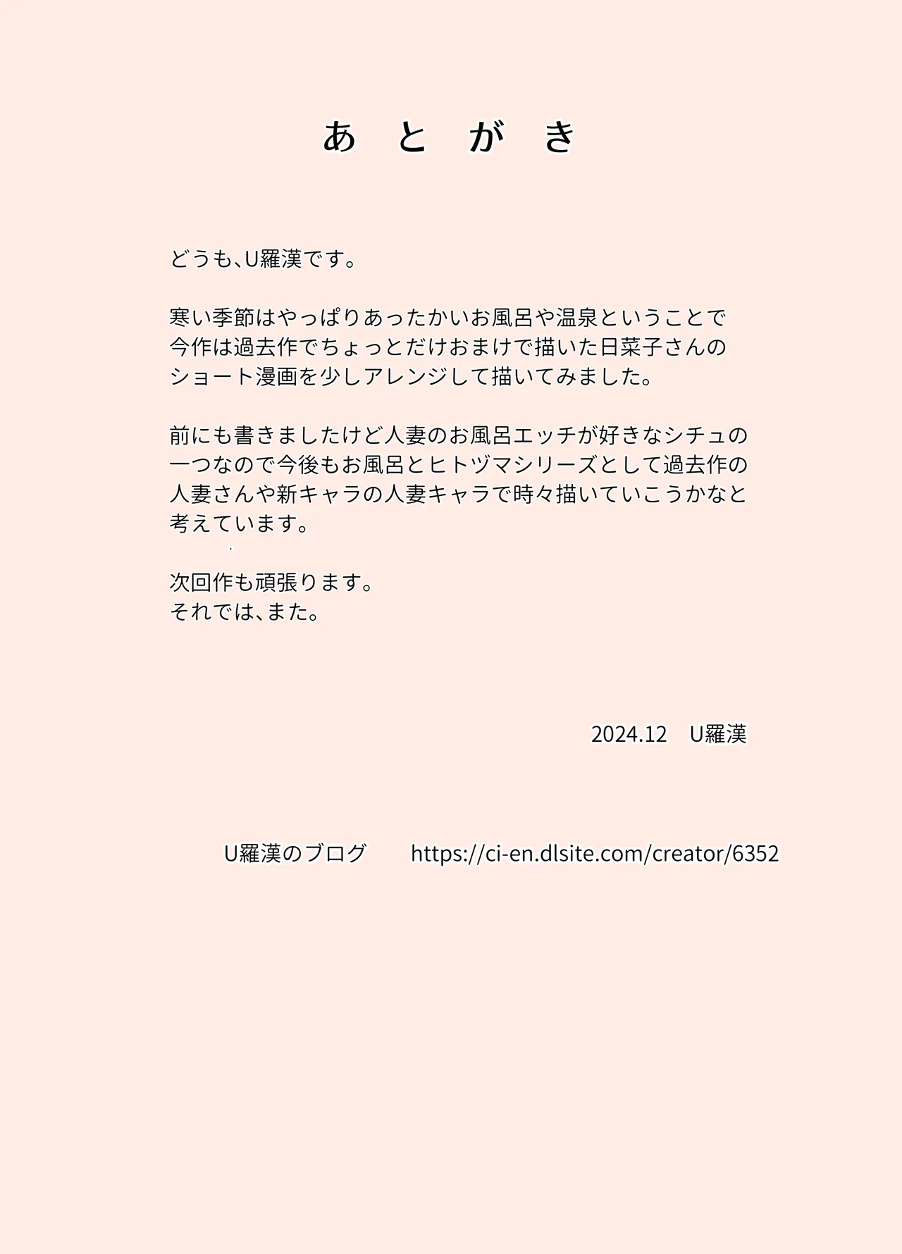 O Furo to Hitozuma page 31 original parody - milf big breasts hentai manga - read online free