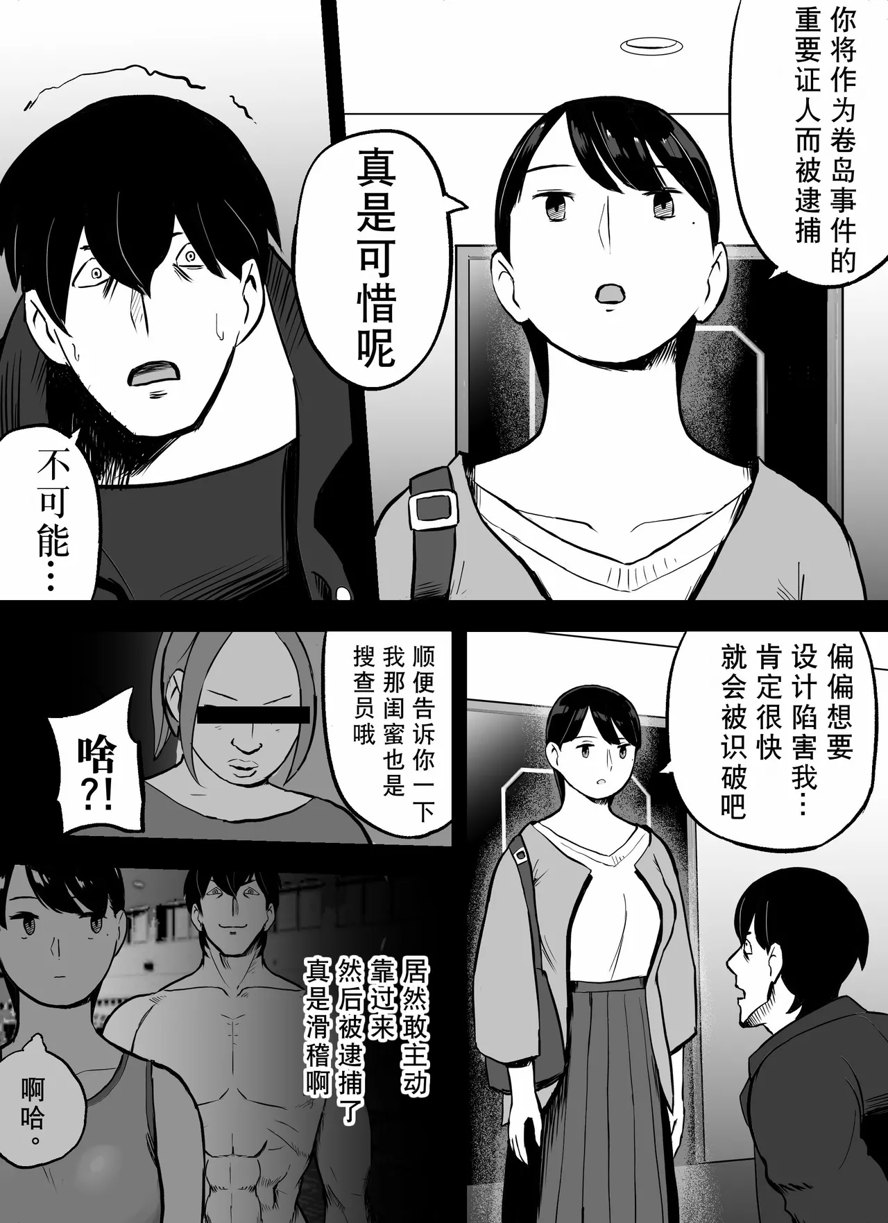 Otori Sousakan Aoyama Yuuka wa Ame no Ryougoku ni Iru page 150 original parody - squirting kissing hentai manga - read online free