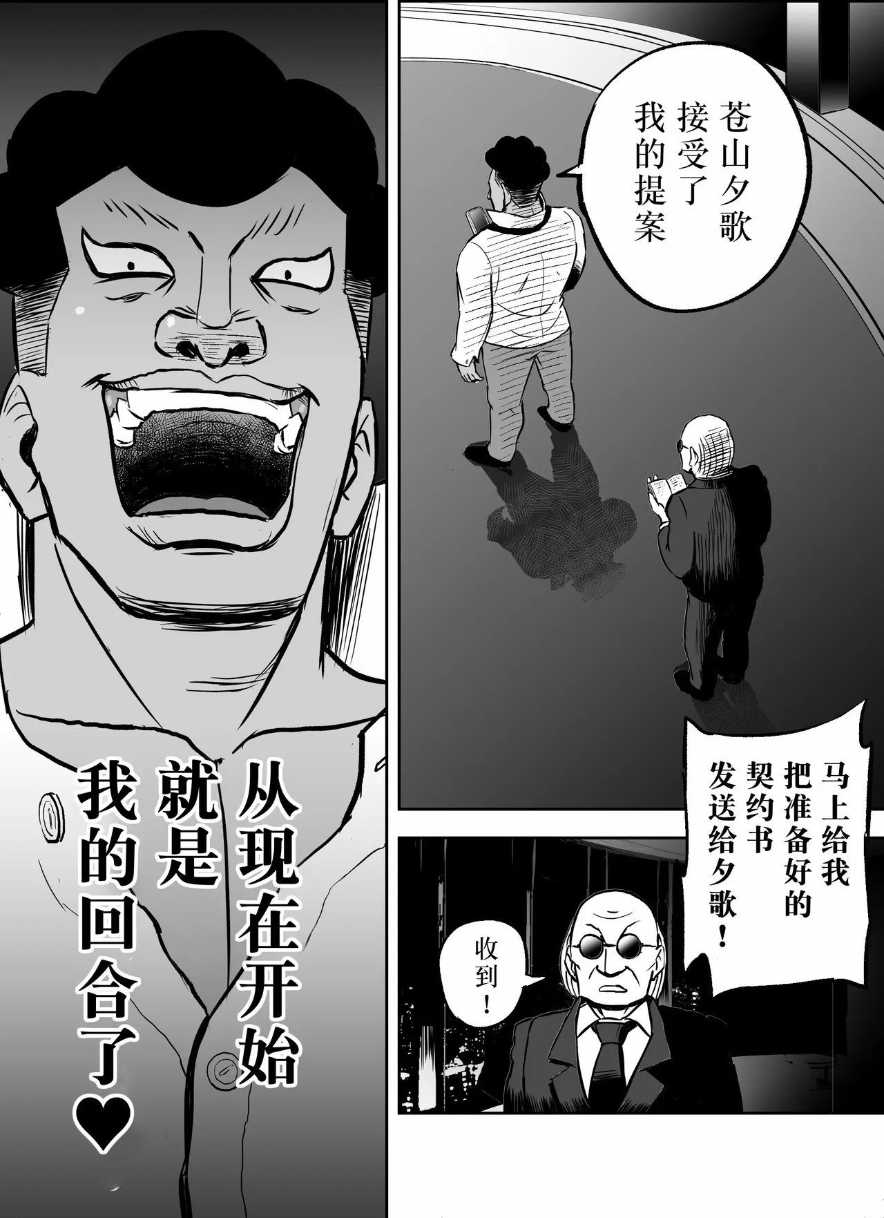 Otori Sousakan Aoyama Yuuka wa Ame no Ryougoku ni Iru page 188 original parody - squirting kissing hentai manga - read online free