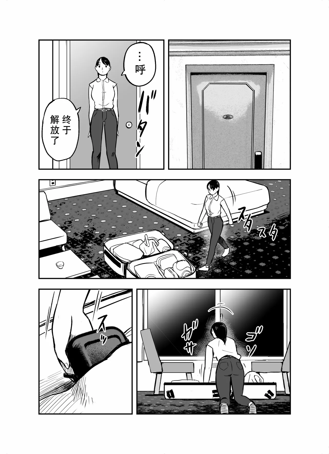 Otori Sousakan Aoyama Yuuka wa Ame no Ryougoku ni Iru page 202 original parody - squirting kissing hentai manga - read online free