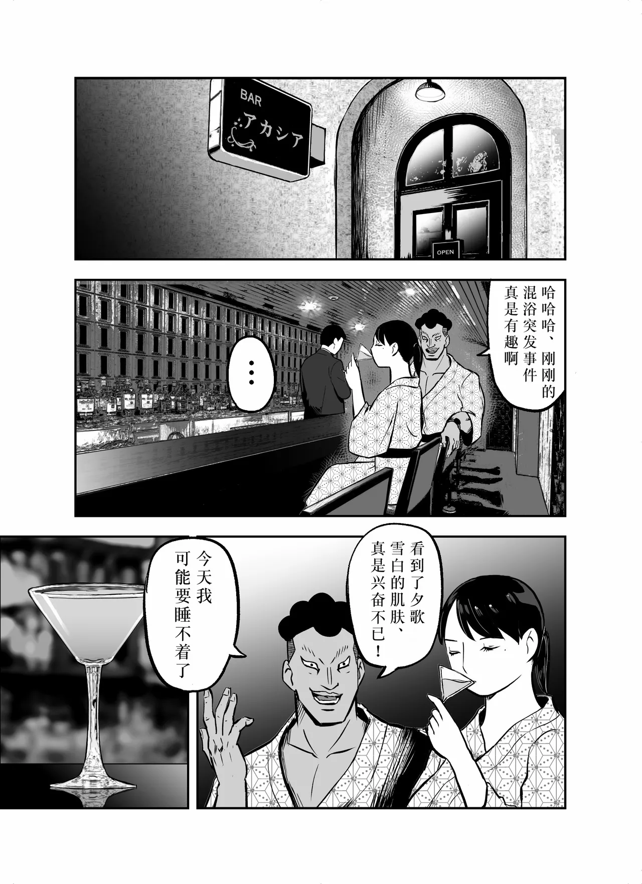 Otori Sousakan Aoyama Yuuka wa Ame no Ryougoku ni Iru page 223 original parody - squirting kissing hentai manga - read online free