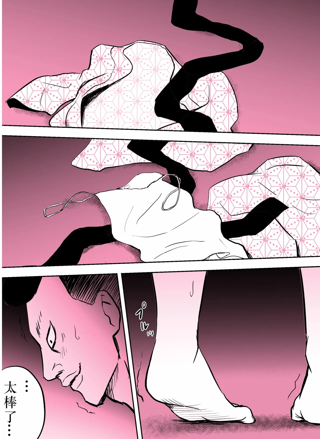 Otori Sousakan Aoyama Yuuka wa Ame no Ryougoku ni Iru page 243 original parody - squirting kissing hentai manga - read online free