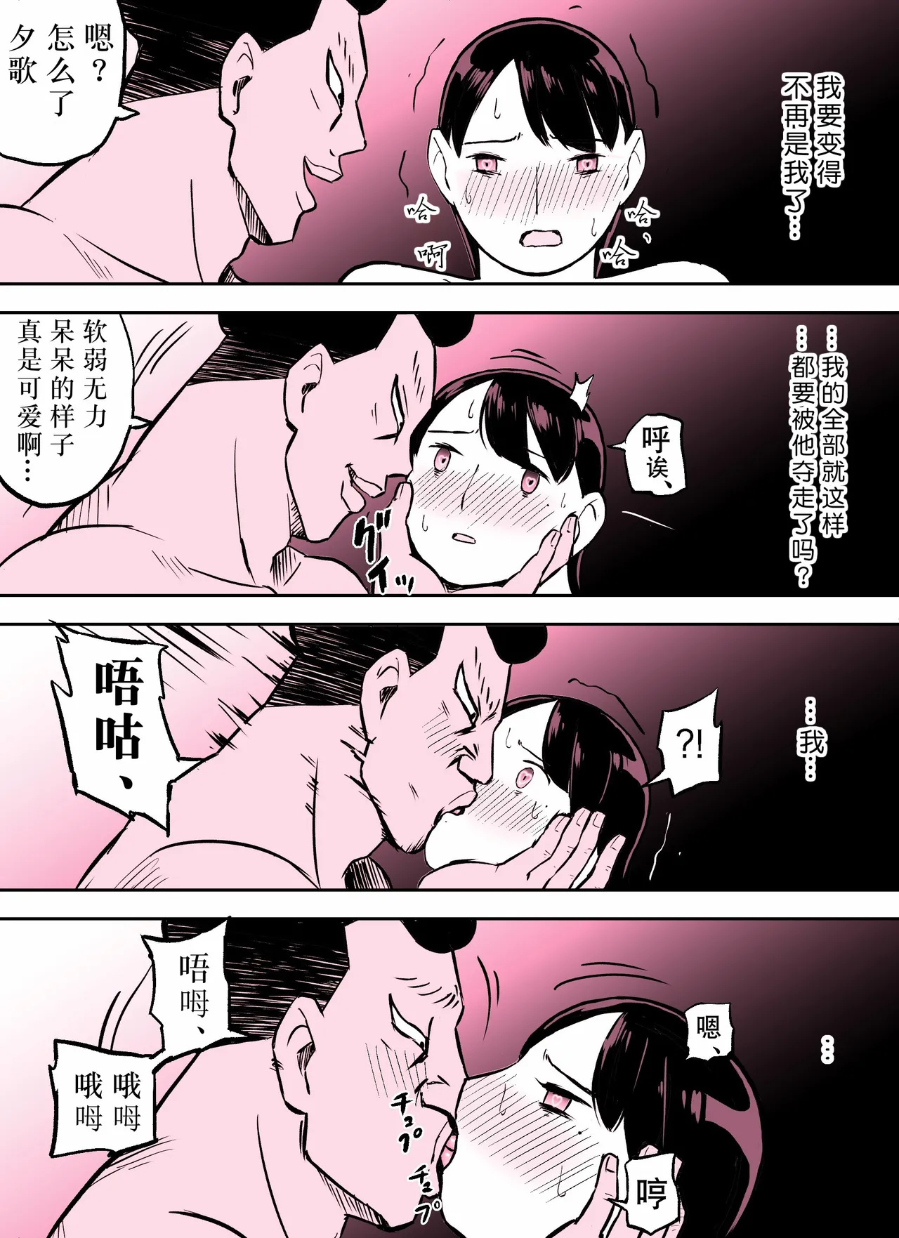 Otori Sousakan Aoyama Yuuka wa Ame no Ryougoku ni Iru page 267 original parody - squirting kissing hentai manga - read online free