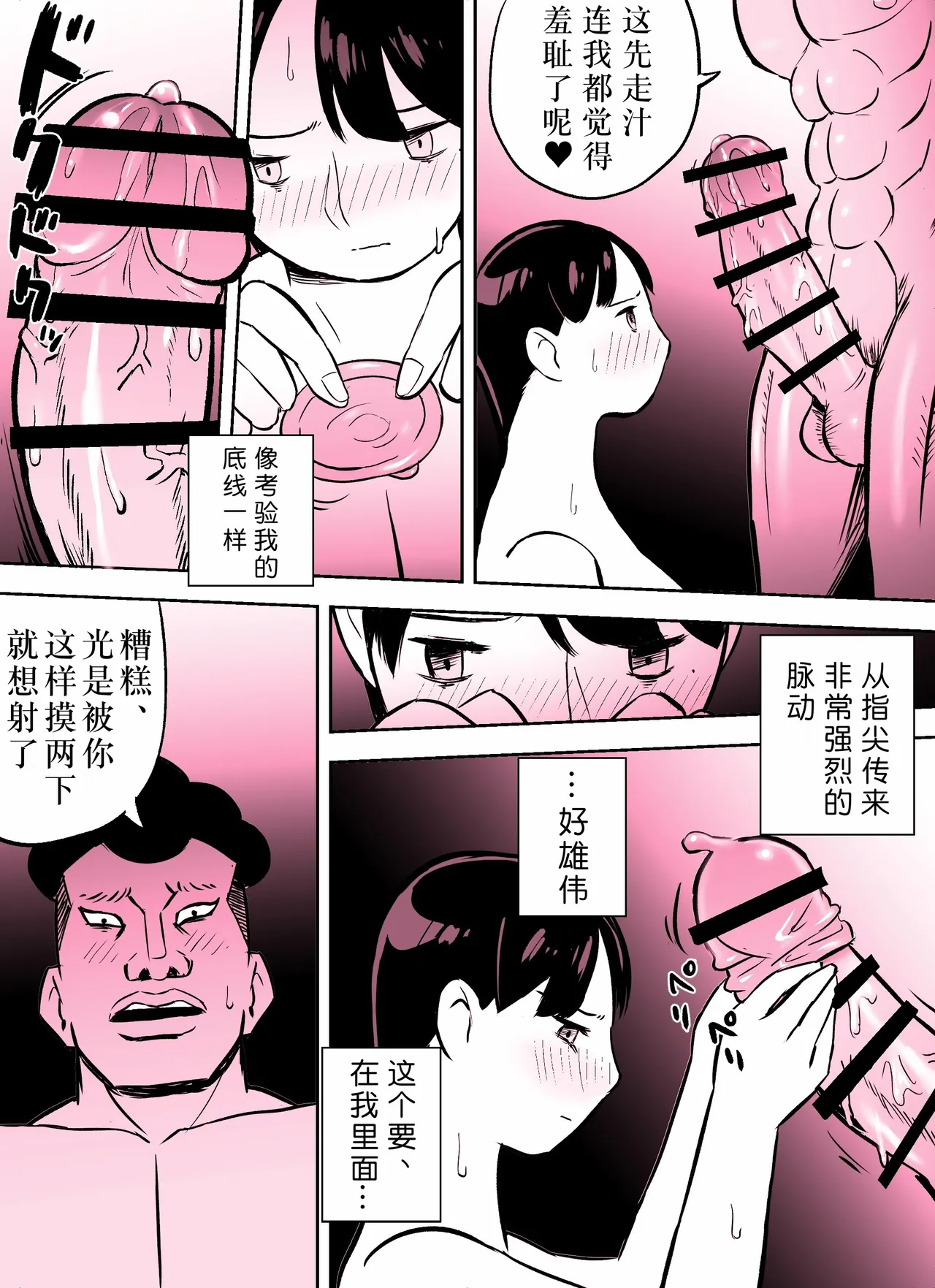 Otori Sousakan Aoyama Yuuka wa Ame no Ryougoku ni Iru page 300 original parody - squirting kissing hentai manga - read online free