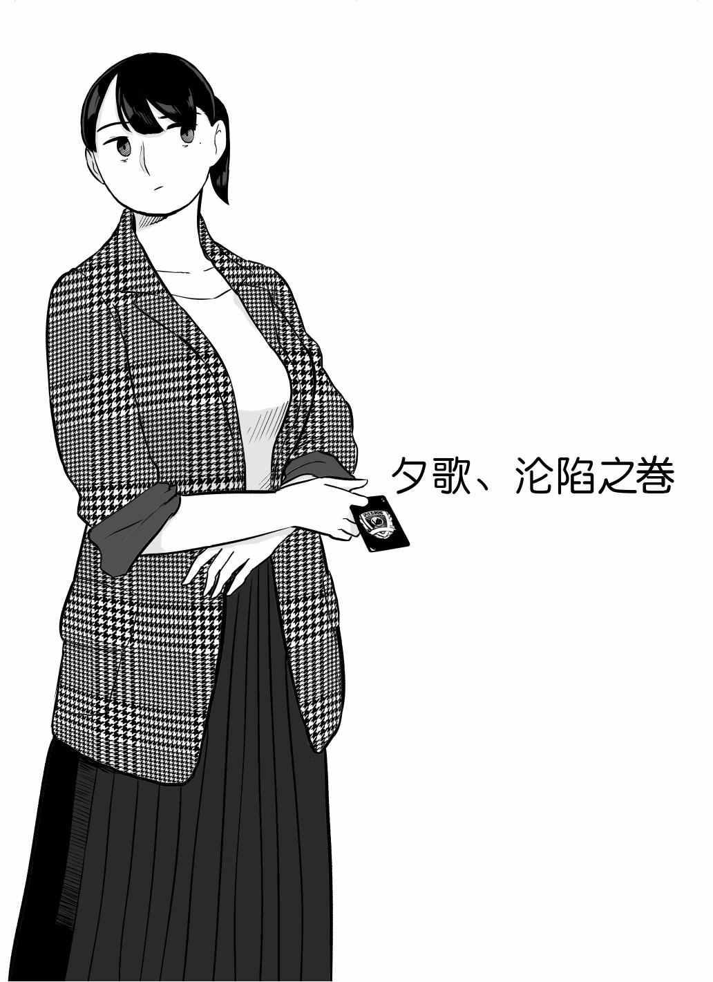 Otori Sousakan Aoyama Yuuka wa Ame no Ryougoku ni Iru page 320 original parody - squirting kissing hentai manga - read online free