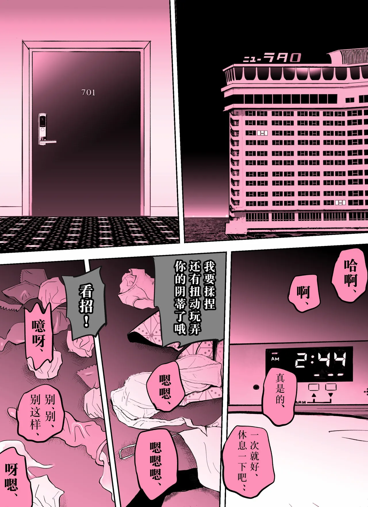 Otori Sousakan Aoyama Yuuka wa Ame no Ryougoku ni Iru page 321 original parody - squirting kissing hentai manga - read online free