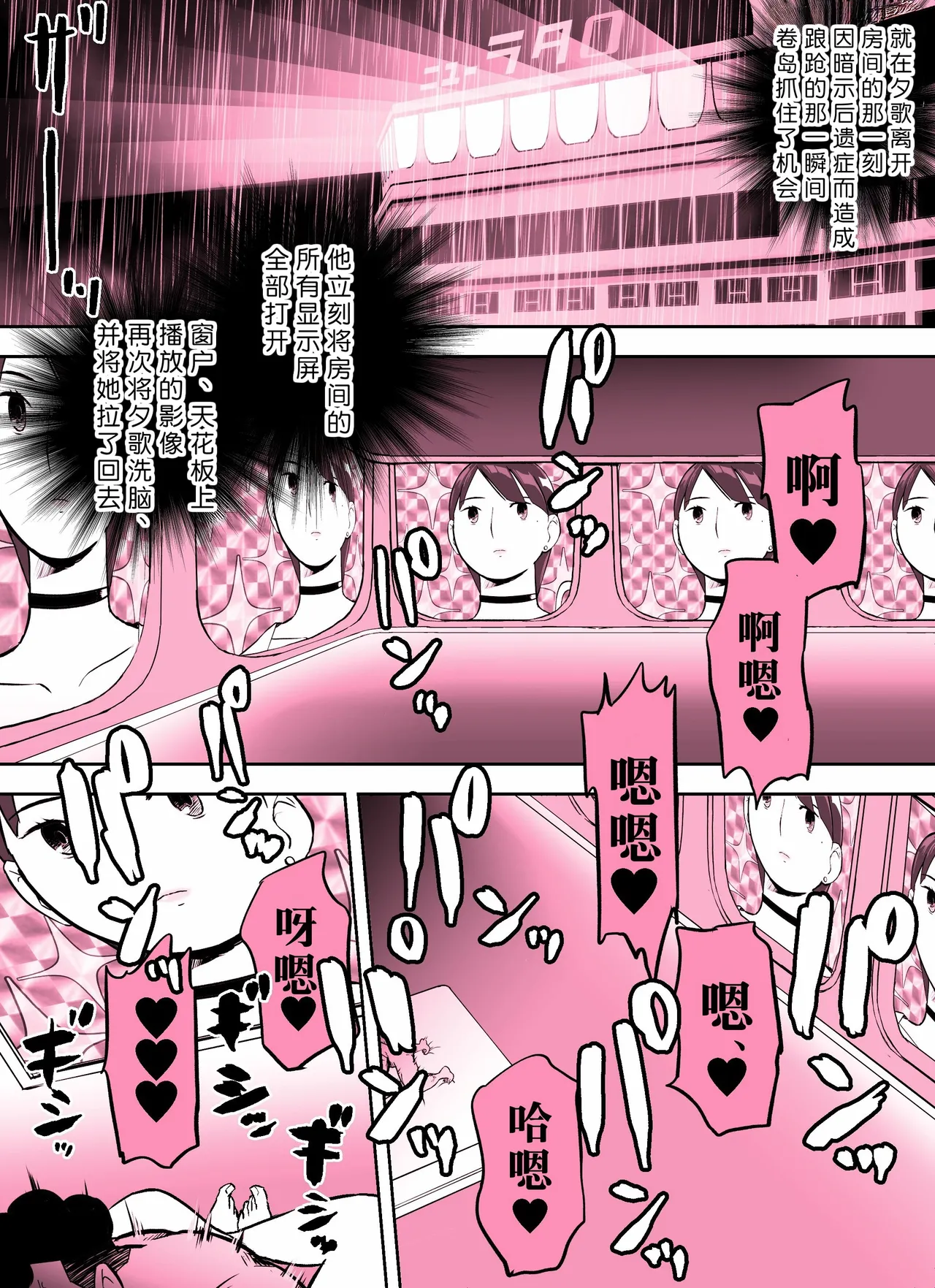 Otori Sousakan Aoyama Yuuka wa Ame no Ryougoku ni Iru page 337 original parody - squirting kissing hentai manga - read online free