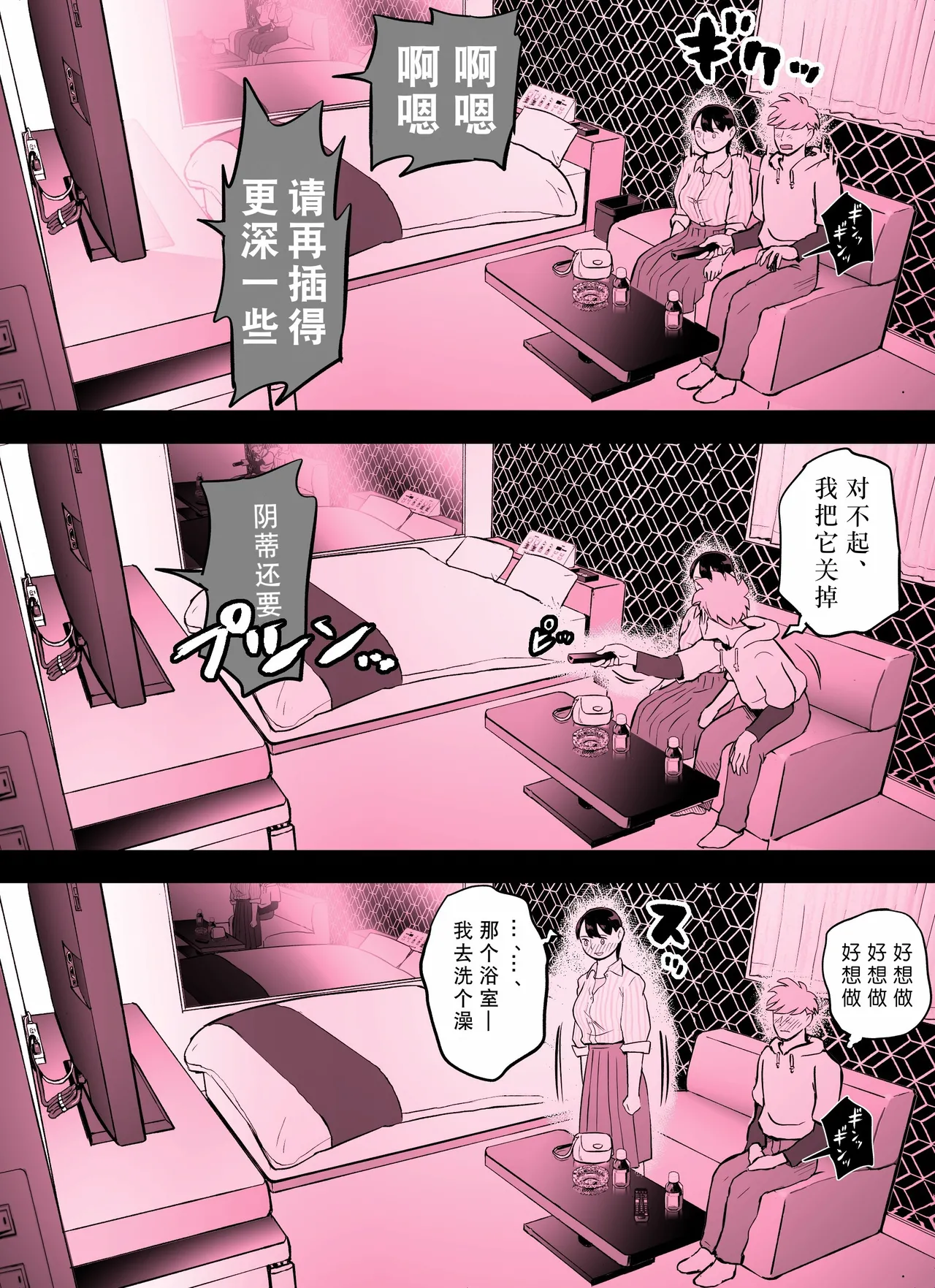 Otori Sousakan Aoyama Yuuka wa Ame no Ryougoku ni Iru page 385 original parody - squirting kissing hentai manga - read online free