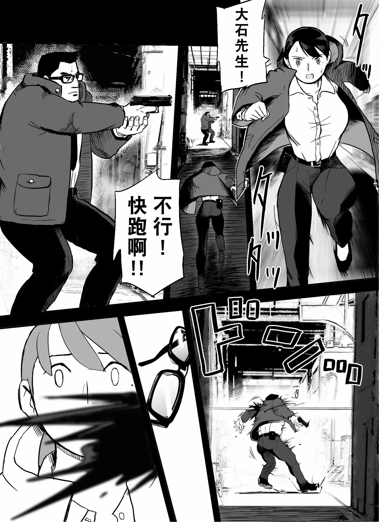 Otori Sousakan Aoyama Yuuka wa Ame no Ryougoku ni Iru page 42 original parody - squirting kissing hentai manga - read online free