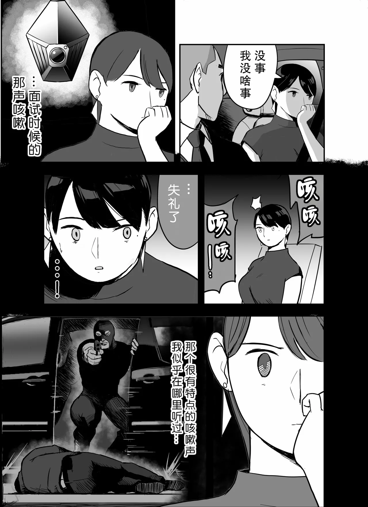 Otori Sousakan Aoyama Yuuka wa Ame no Ryougoku ni Iru page 57 original parody - squirting kissing hentai manga - read online free