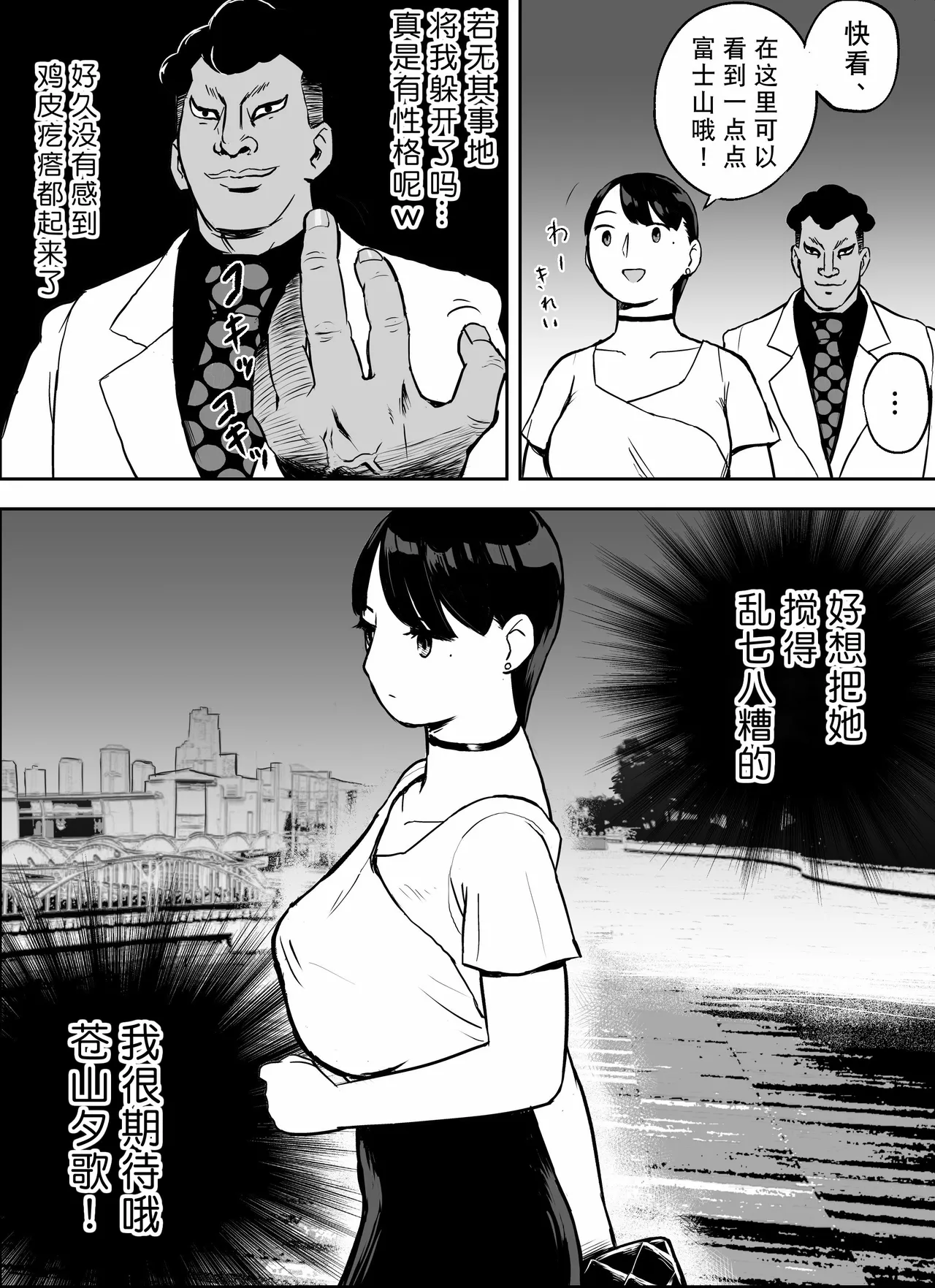 Otori Sousakan Aoyama Yuuka wa Ame no Ryougoku ni Iru page 69 original parody - squirting kissing hentai manga - read online free