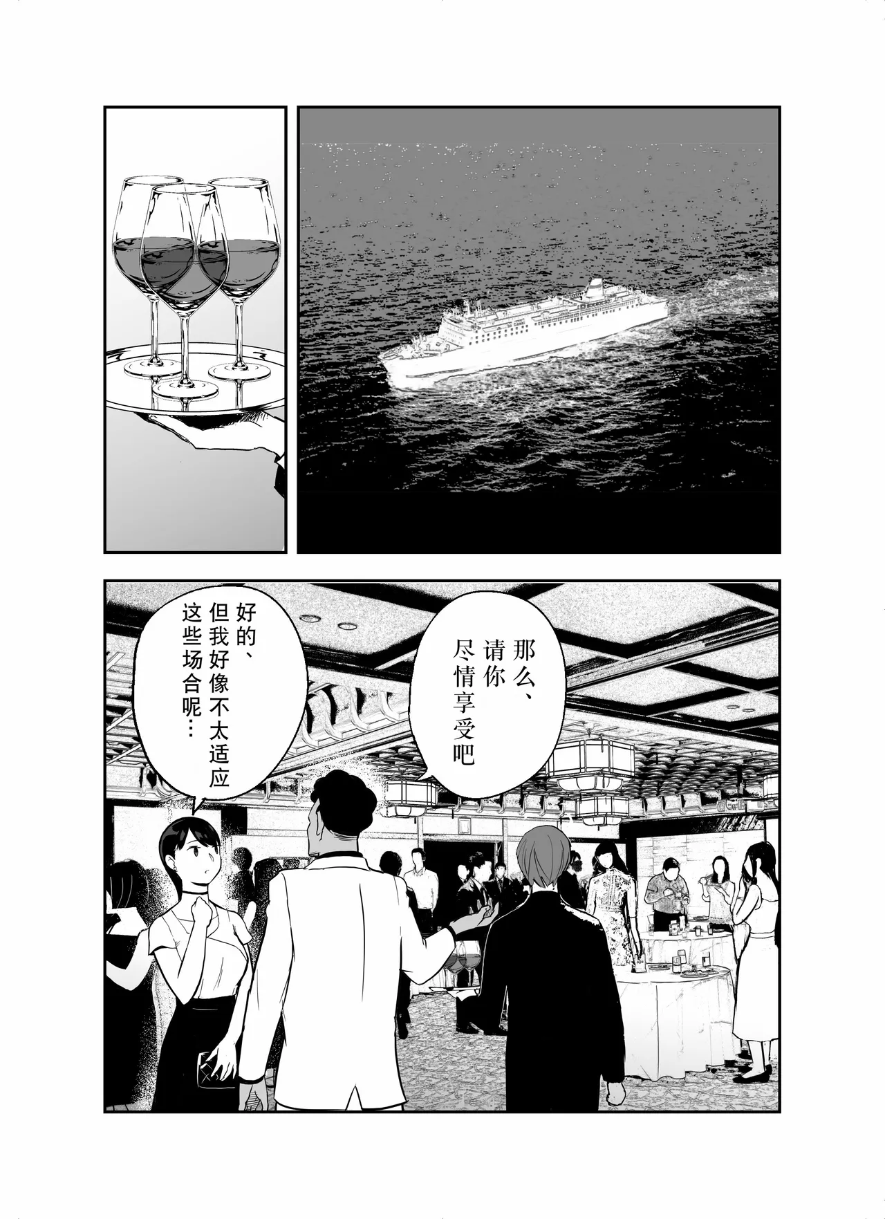 Otori Sousakan Aoyama Yuuka wa Ame no Ryougoku ni Iru page 73 original parody - squirting kissing hentai manga - read online free