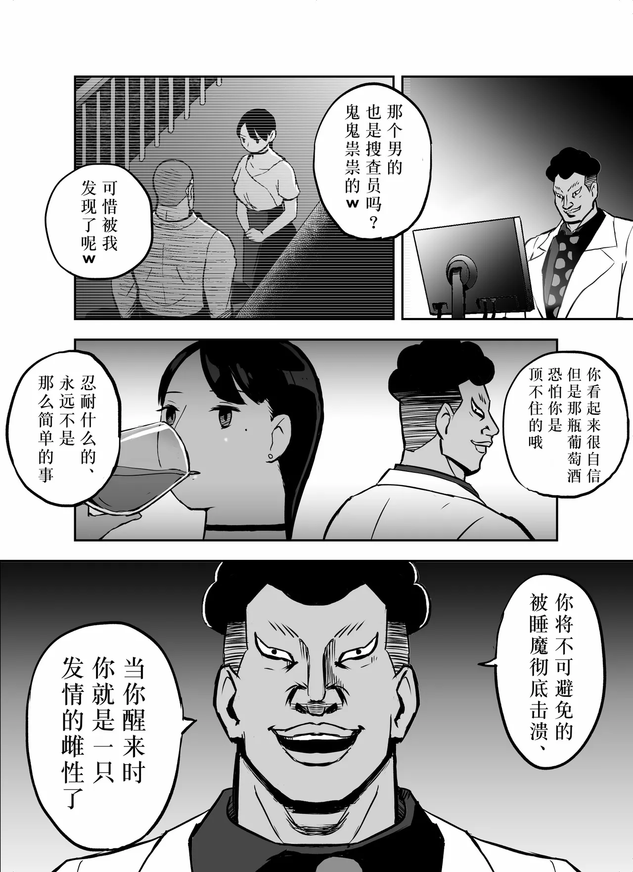 Otori Sousakan Aoyama Yuuka wa Ame no Ryougoku ni Iru page 80 original parody - squirting kissing hentai manga - read online free