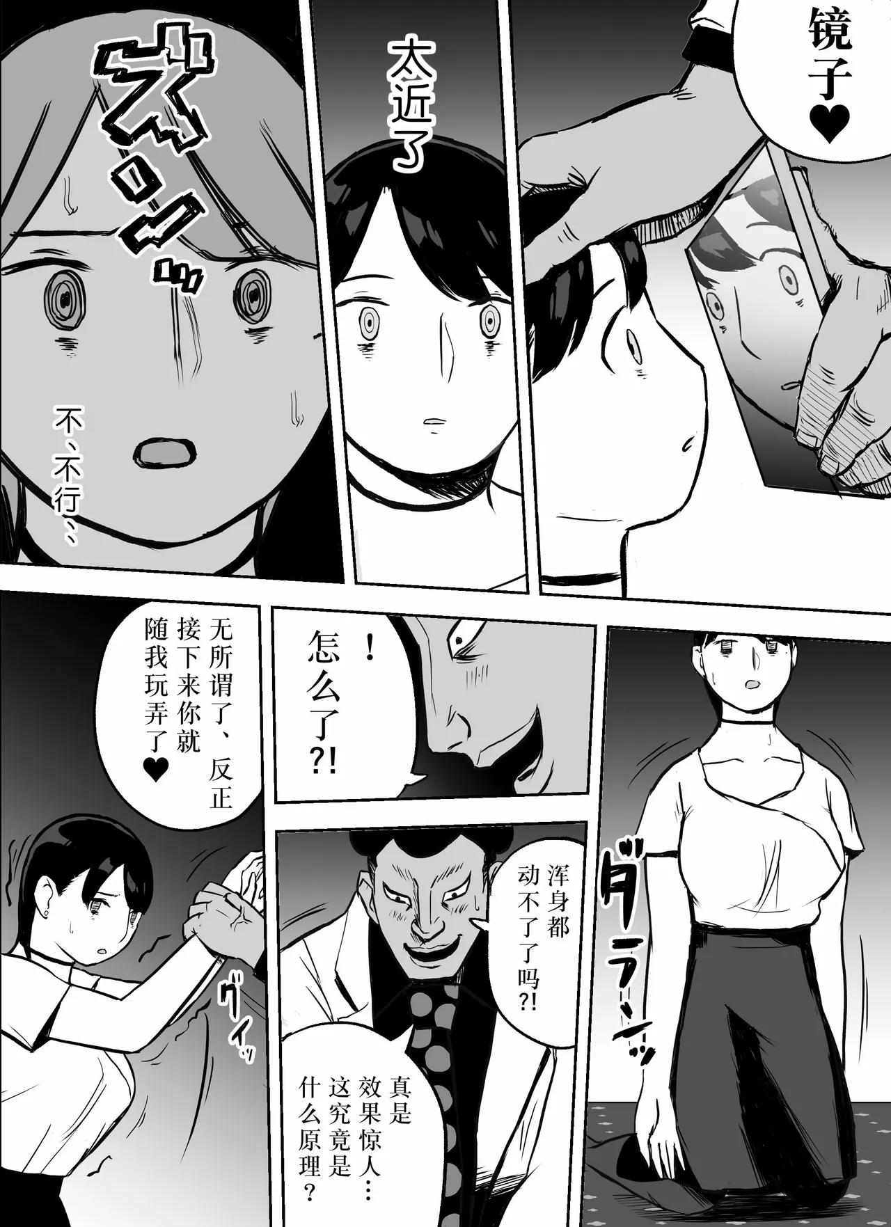 Otori Sousakan Aoyama Yuuka wa Ame no Ryougoku ni Iru page 90 original parody - squirting kissing hentai manga - read online free