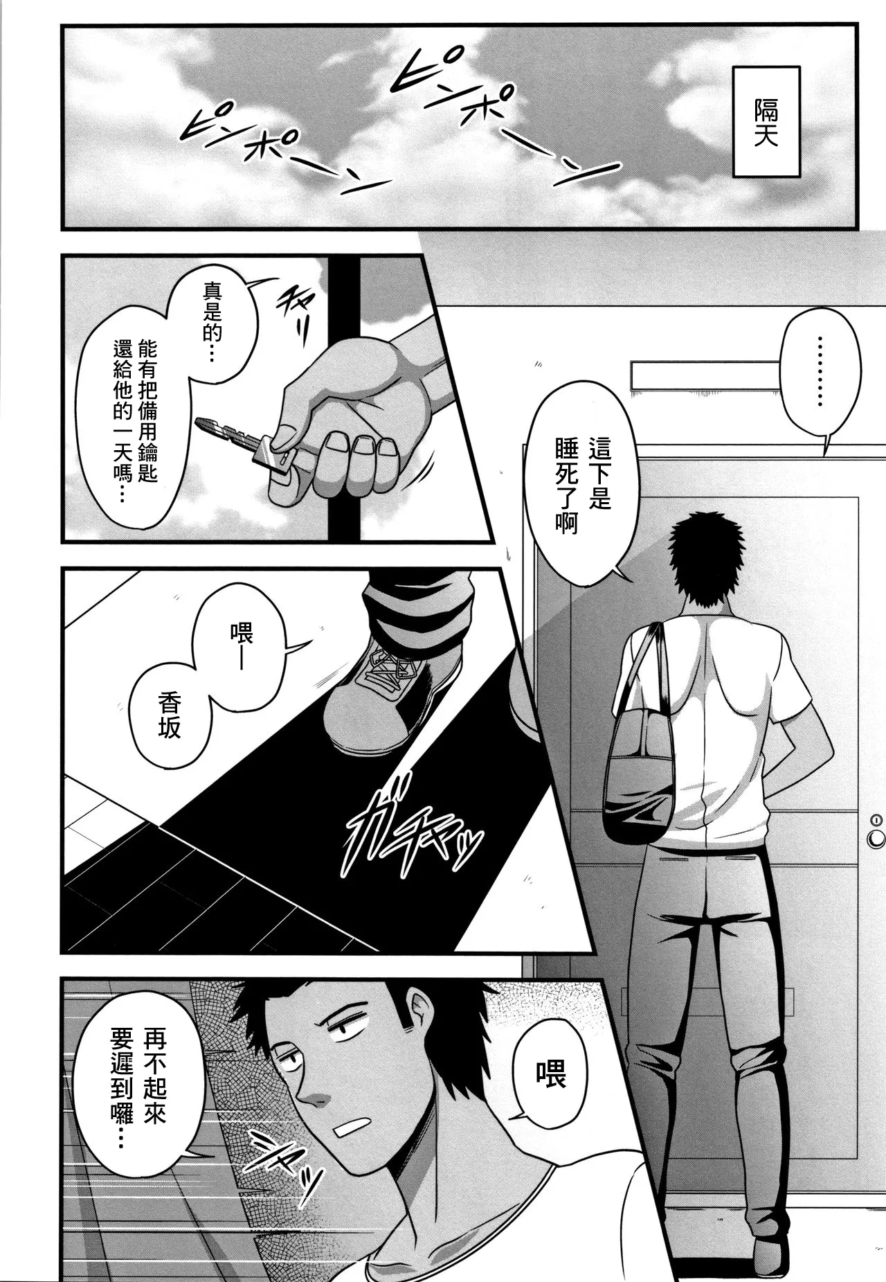 [雨存] 快楽墮乳 {单行本 }  KC菜鸟个人整合+机翻 page 107 - sweating scar hentai manga - read online free