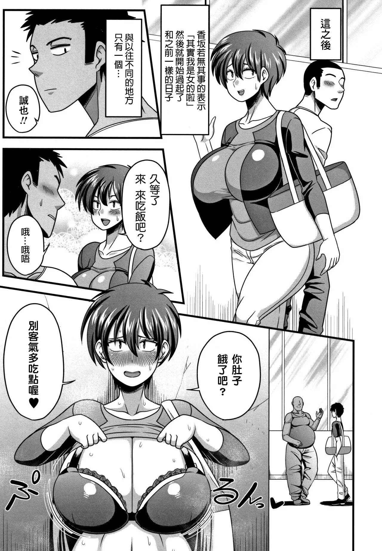 [雨存] 快楽墮乳 {单行本 }  KC菜鸟个人整合+机翻 page 122 - sweating scar hentai manga - read online free