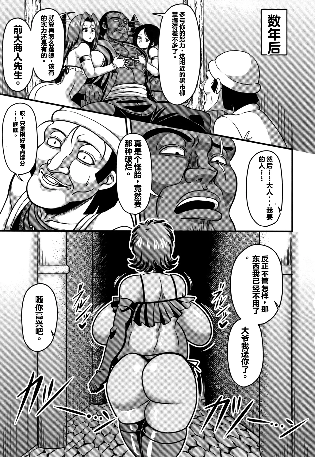[雨存] 快楽墮乳 {单行本 }  KC菜鸟个人整合+机翻 page 165 - sweating scar hentai manga - read online free