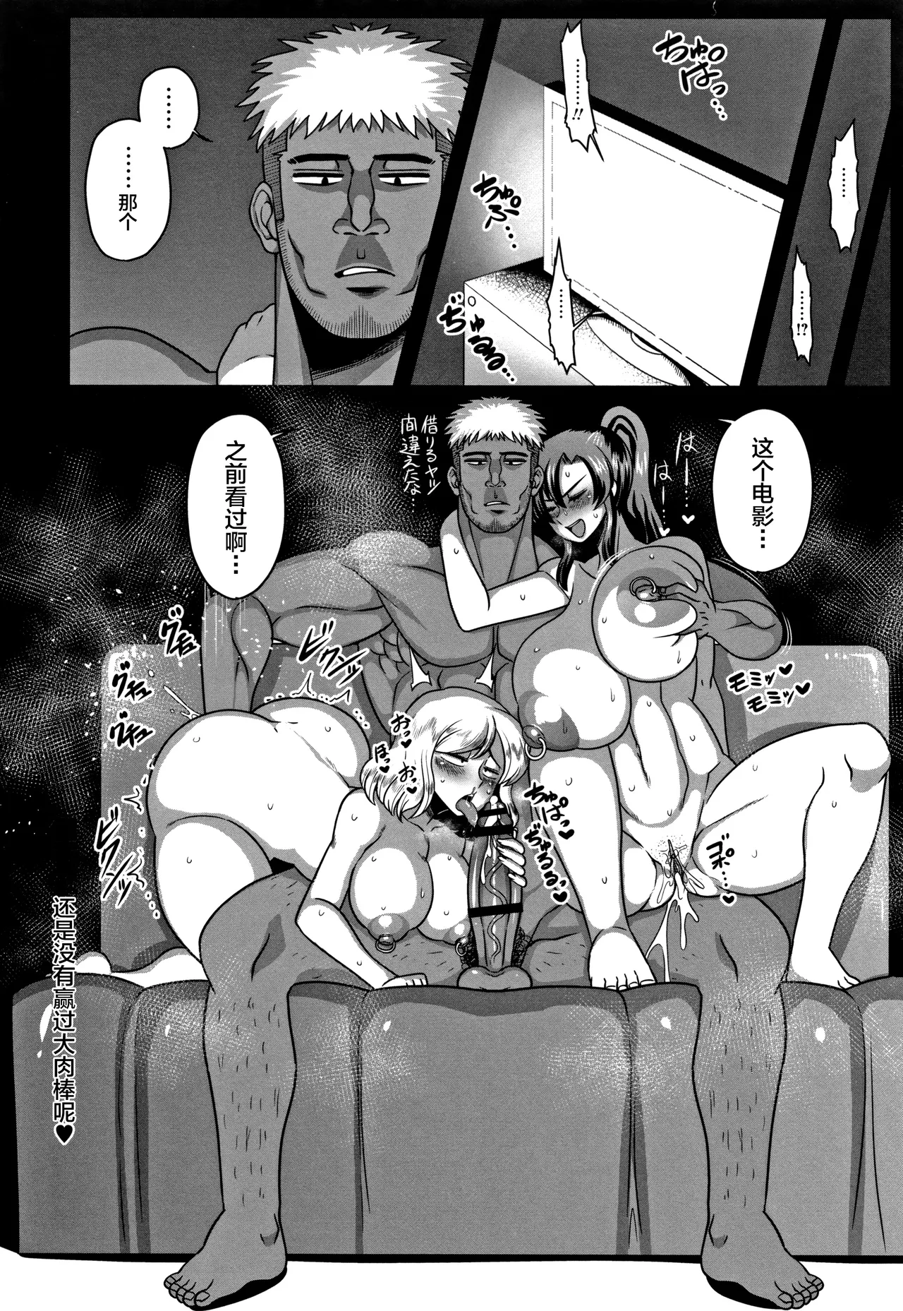 [雨存] 快楽墮乳 {单行本 }  KC菜鸟个人整合+机翻 page 53 - sweating scar hentai manga - read online free