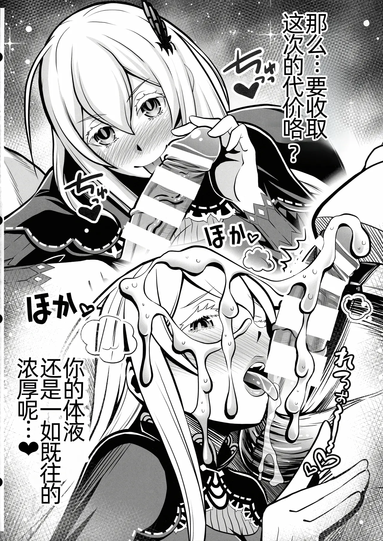 Re: Zero na Maid-san Vol. 5 page 17 featuring subaru natsuki re zero kara hajimeru isekai seikatsu parody - maid x-ray hentai manga - read online free