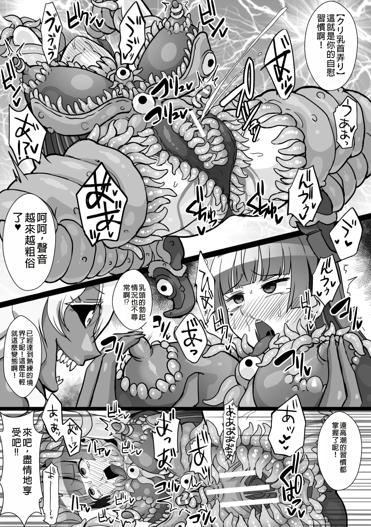 2D Comic Magazine Shokushu Suits Ryoujoku Kegareta Ishou ni Okasareru Seigi no Heroine Vol. 2 page 27 - anthology living clothes hentai manga - read online free